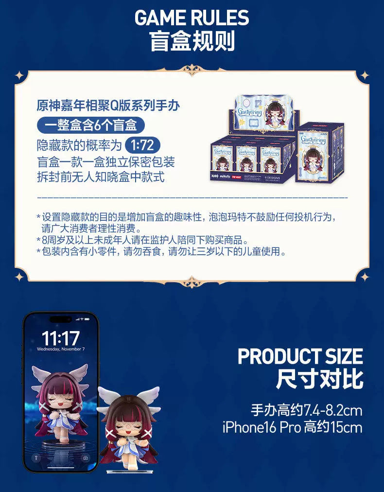 Genshin Impact: Lerir Pop Mart Figure - 2026 FES Festival Reunion (Secret)
