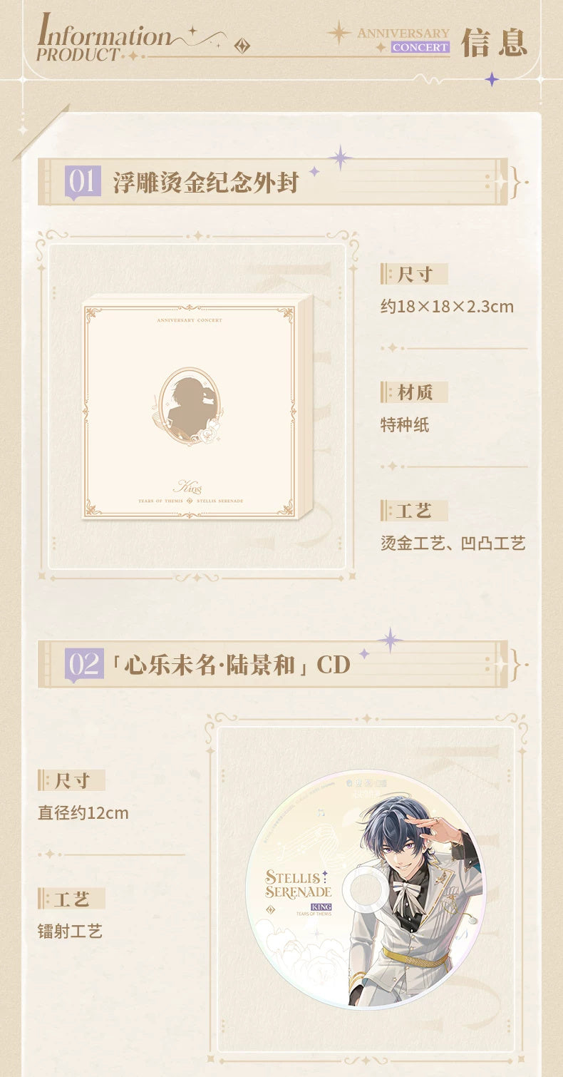 Marius von Hagen — OST set specification panel with commemorative packaging and one audio CD