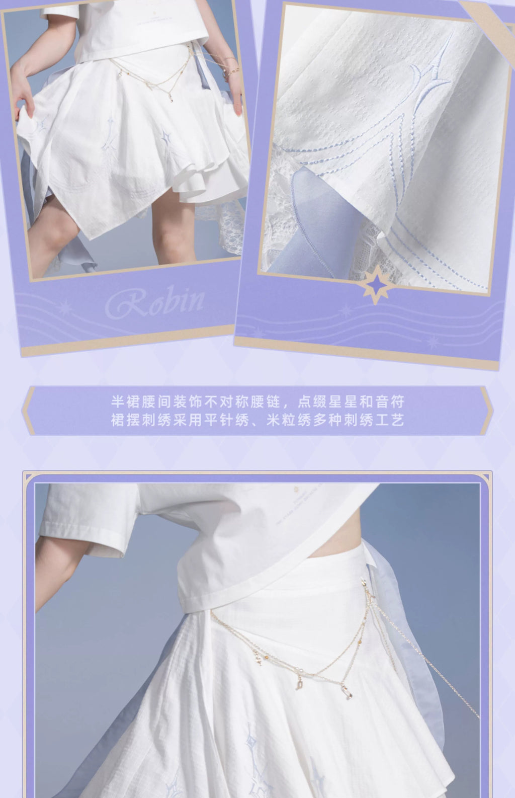 Honkai: Star Rail: Robin Impression Theme Skirt - Galactic Idol Series