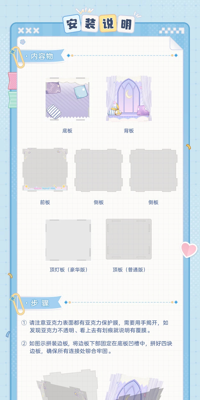 Honkai Impact 3rd: Chibi Series Figure Display Case - Blue (Deluxe Edition)