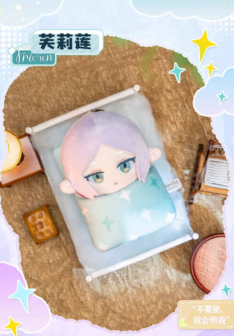 Frieren: Beyond Journey's End: Heiter Plush Mascot - Nap Series (Confirmed)