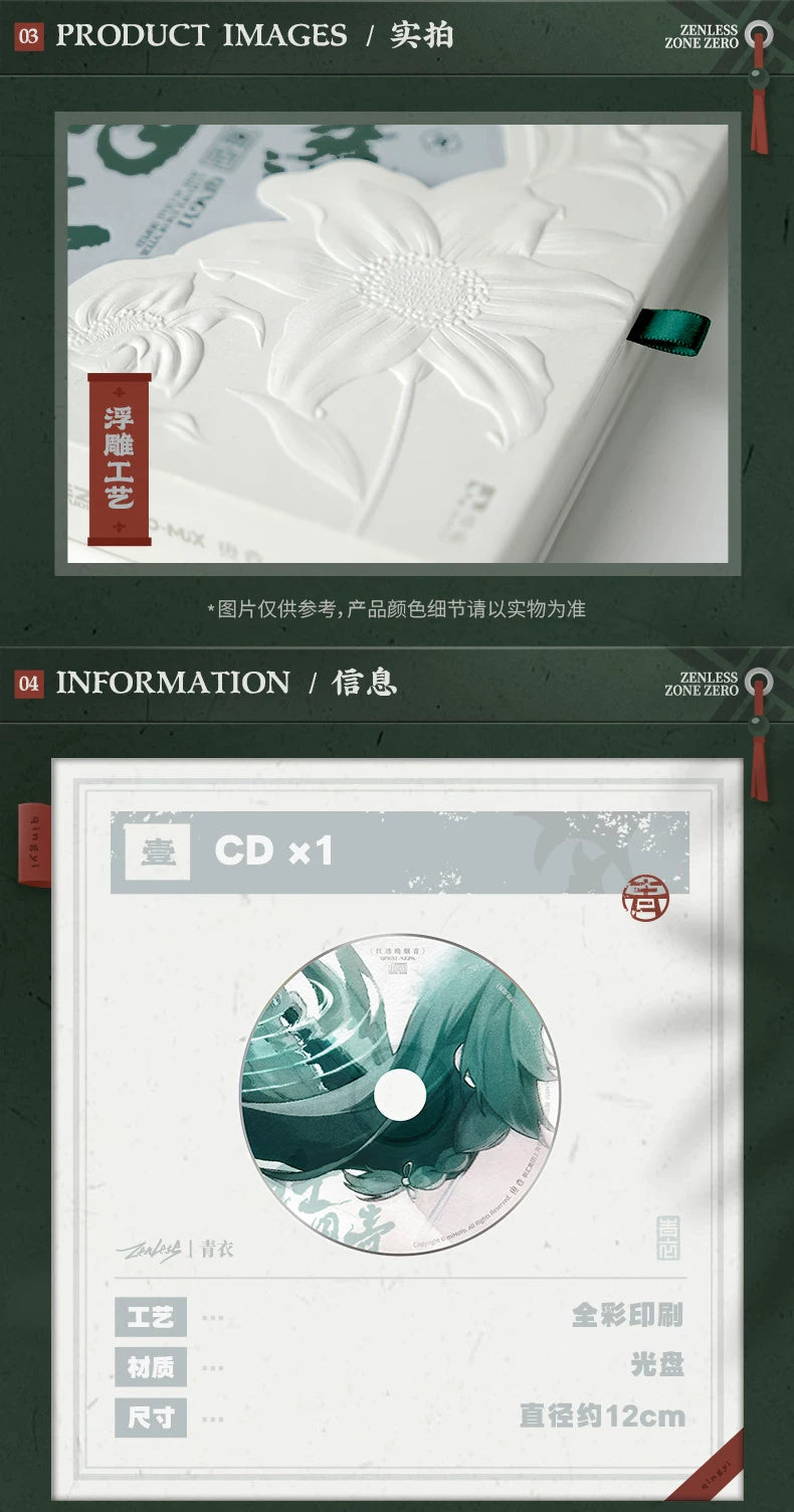 Zenless Zone Zero: Qingyi EP Collection Album - ZZZ STUDIO