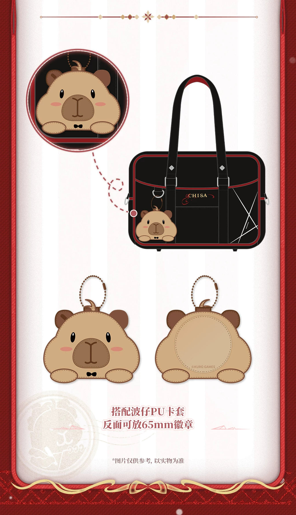 Wuthering Waves: Chixia Resonator Theme Ita Bag - Impression Uniform Series