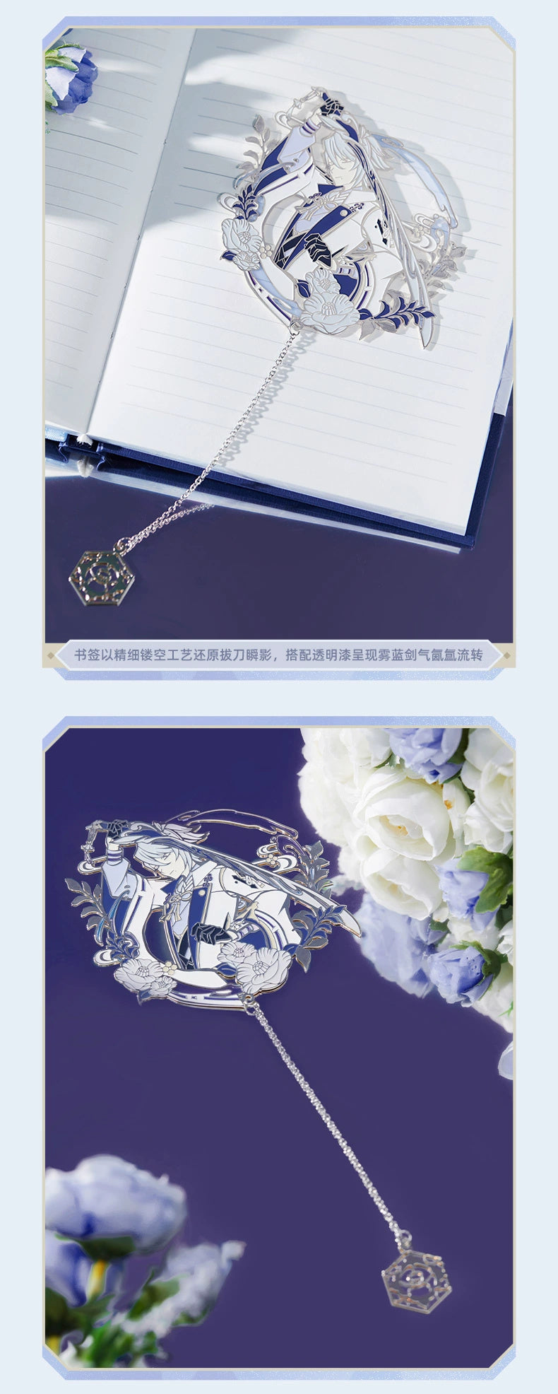 Genshin Impact: Kamisato Ayato Impression Theme Notebook & Metal Bookmark.