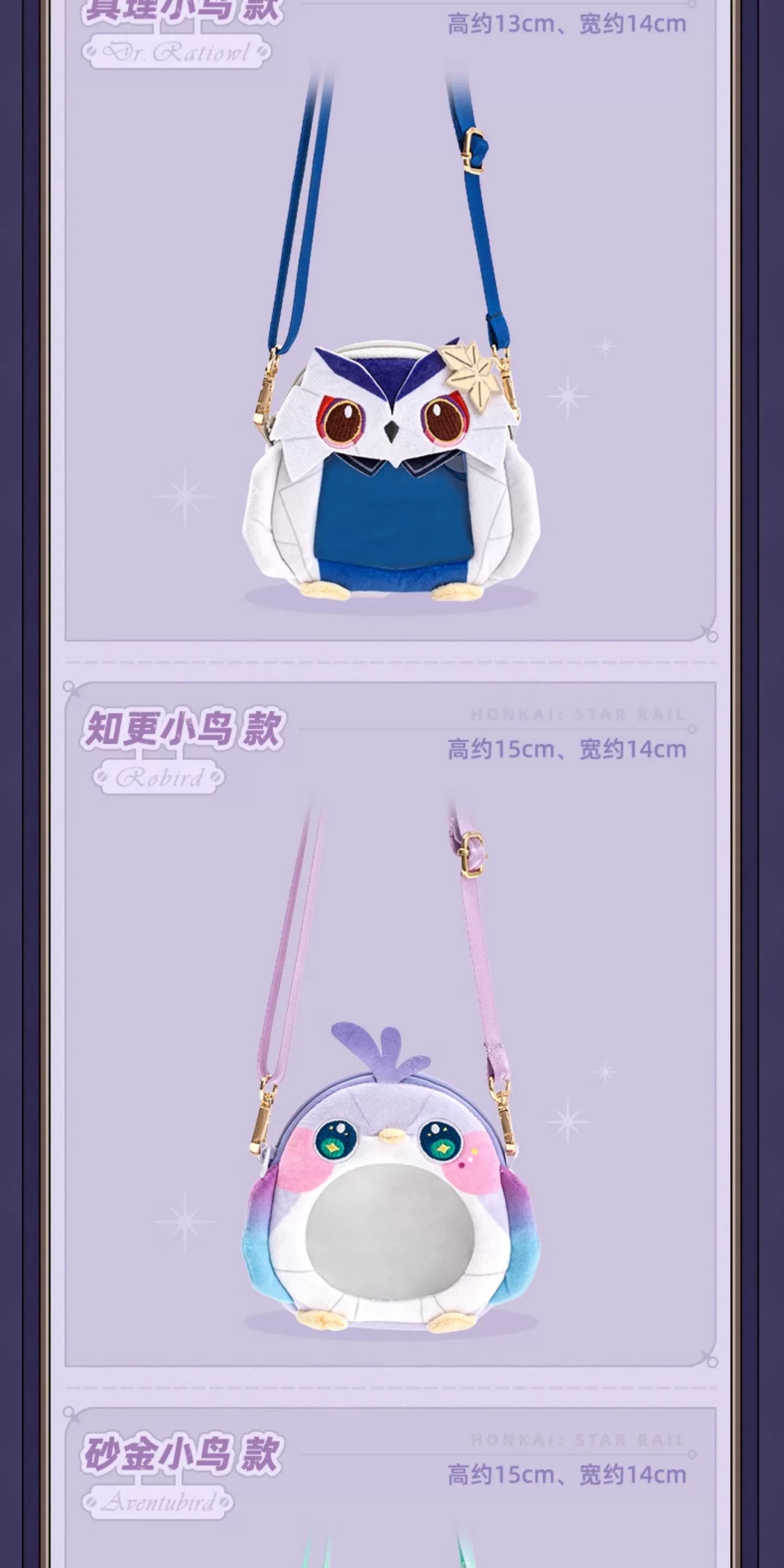 Honkai: Star Rail: Boothill Origami Bird Ita Bag - Jimi's Reception Room Series
