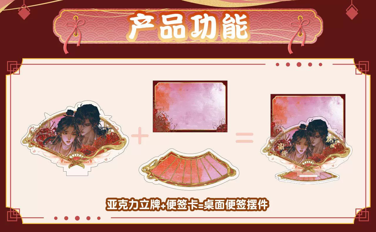 Heaven Official's Blessing: Flowers on a Fan Series Acrylic Stand Box Set.