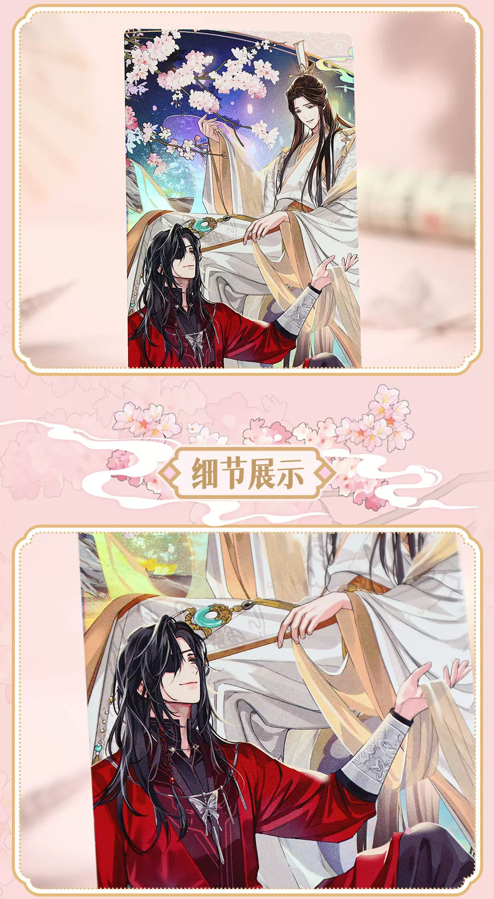 Heaven Official's Blessing: Xie Lian & Hua Cheng Fluorescent Ink Ticket -...