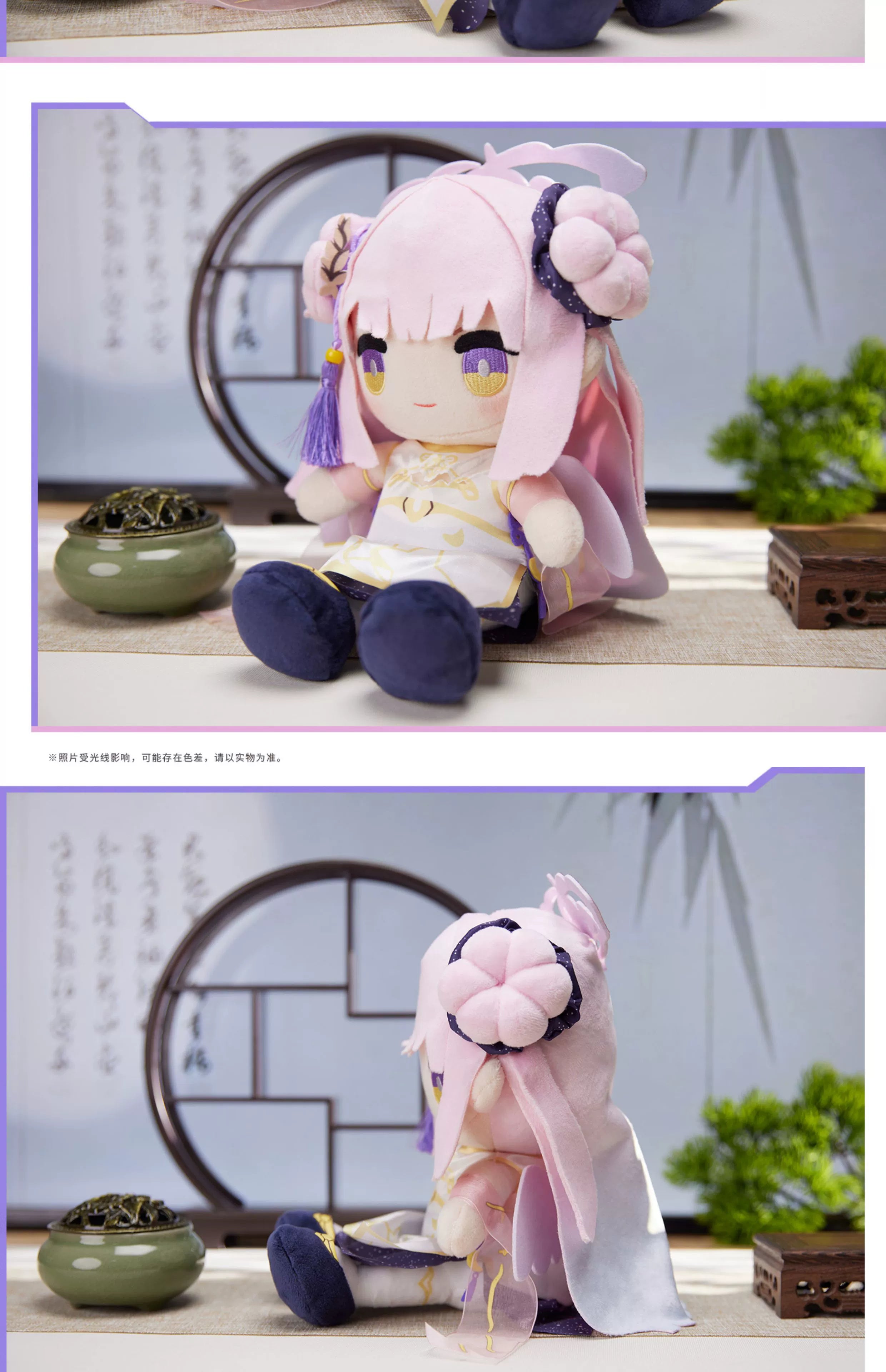 Blue Archive: Mika 25cm Plush - Bai Lu Qing Hui Series