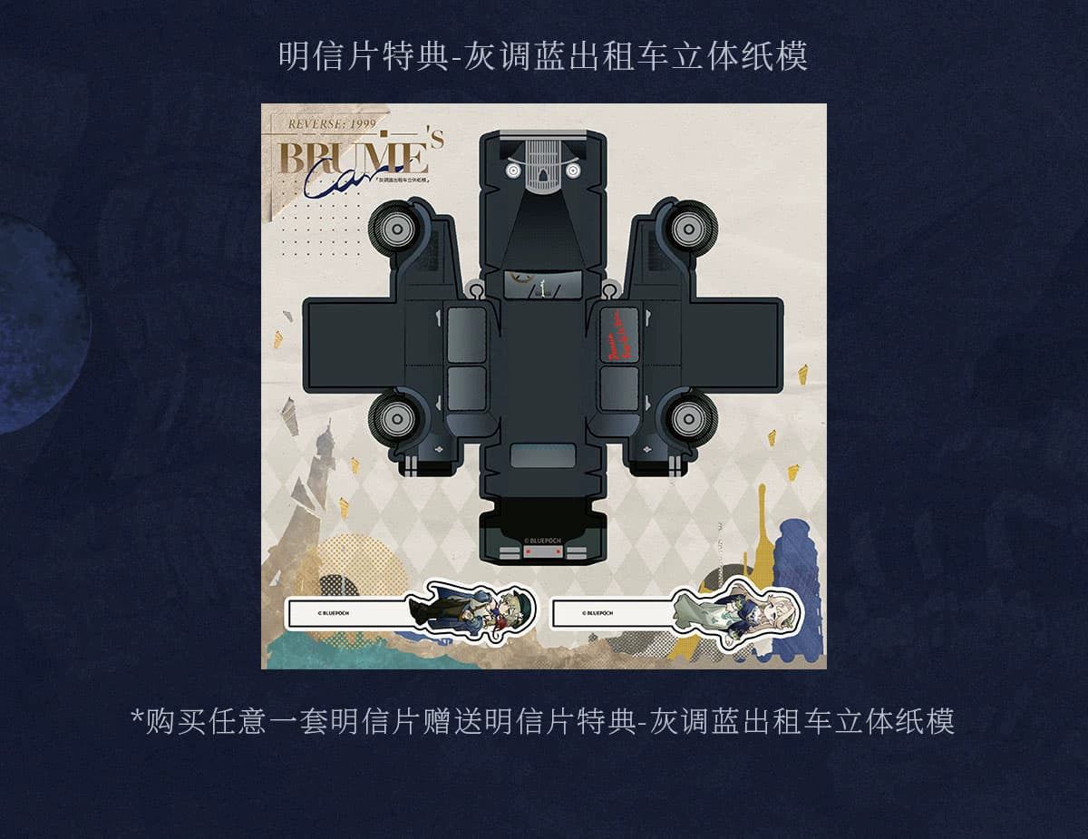 Reverse: 1999: Feast of Migration CG Postcard Set - Projection of Fate