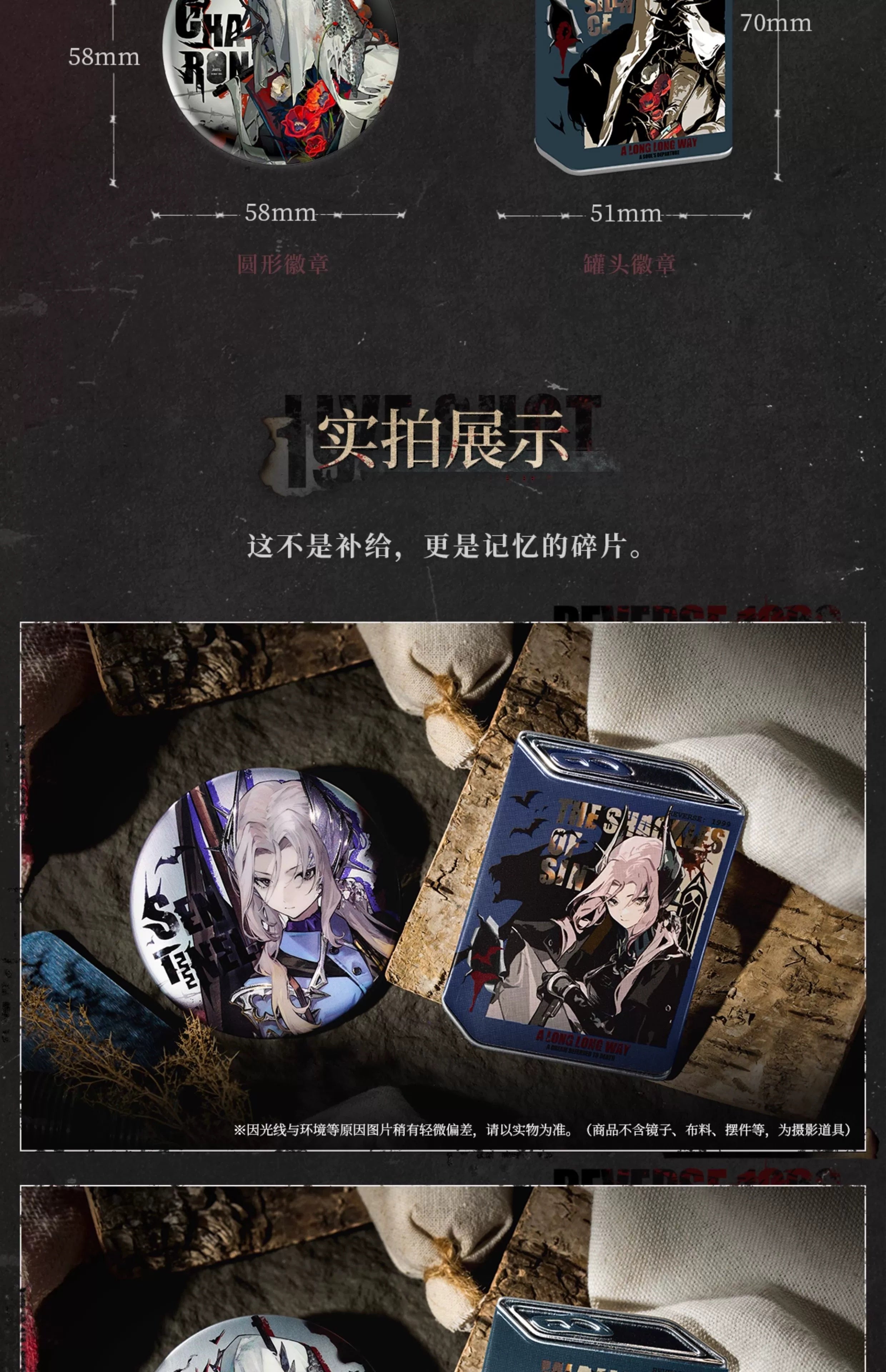 Reverse: 1999: Sentinel Can Badge Set - Peacekeeper Series