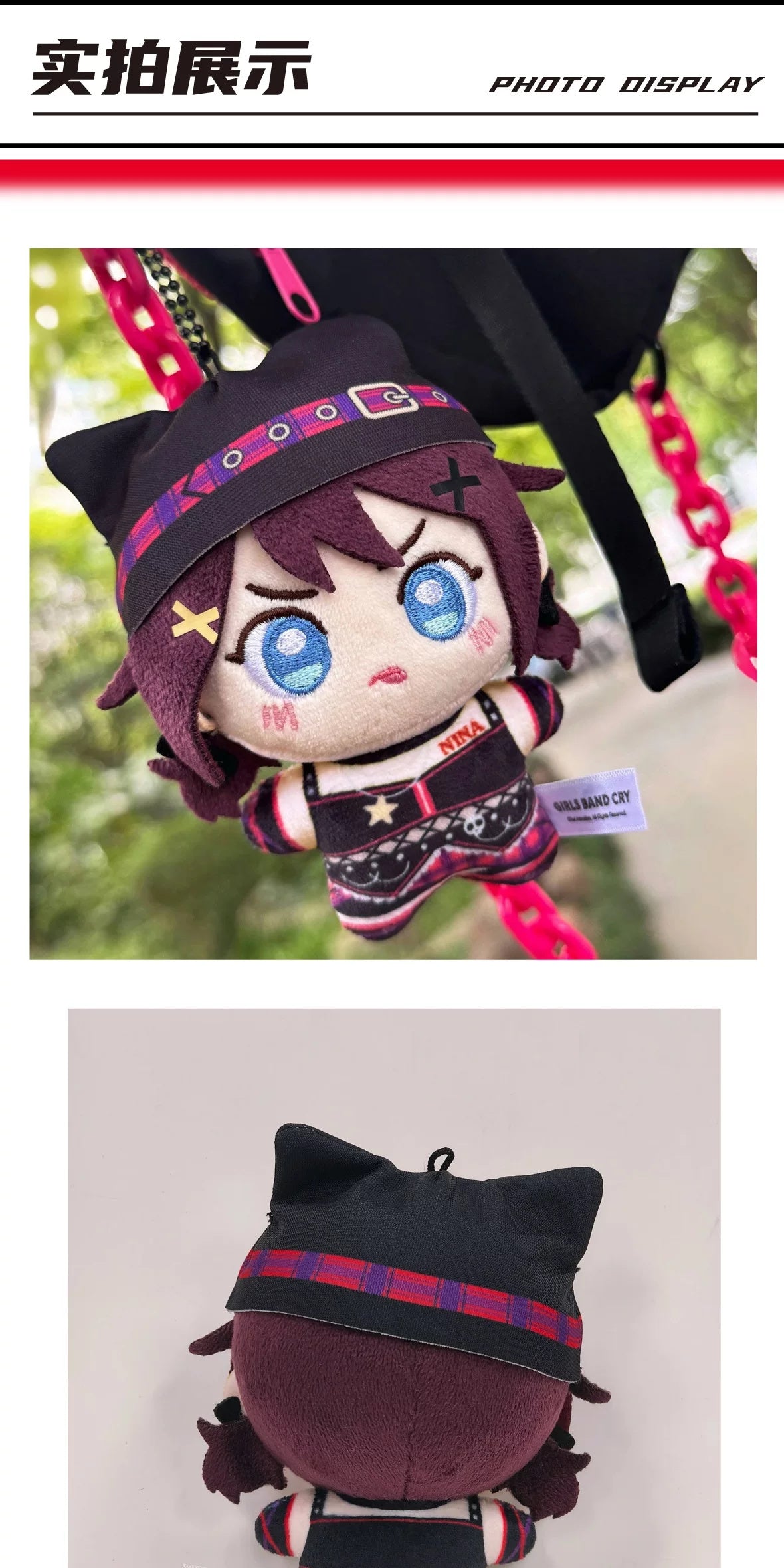 Girls Band Cry: Togenashi Togeari Plush Keychain Full Box - Entwined Melodies