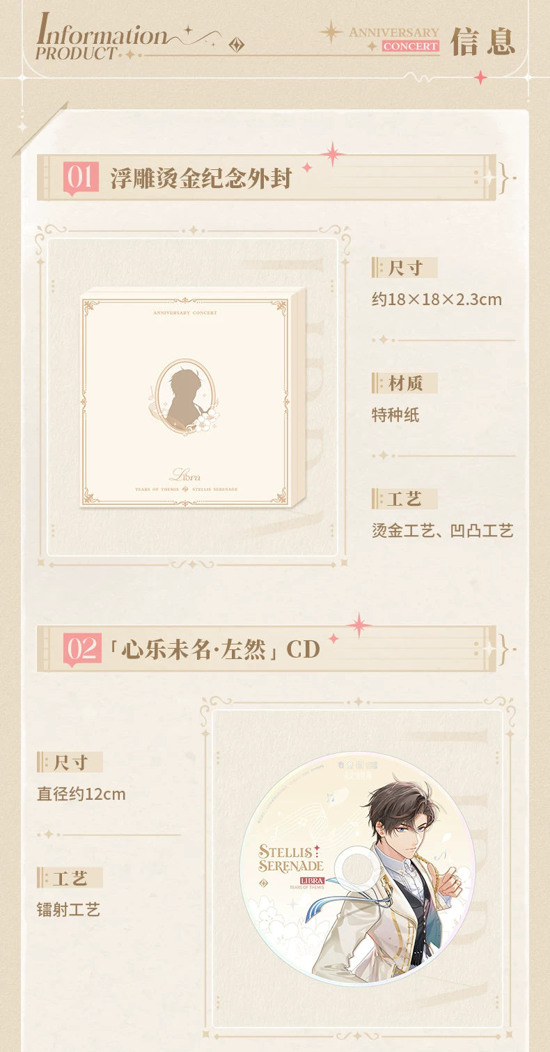 Artem Wing — OST set specification panel with commemorative packaging and one audio CD