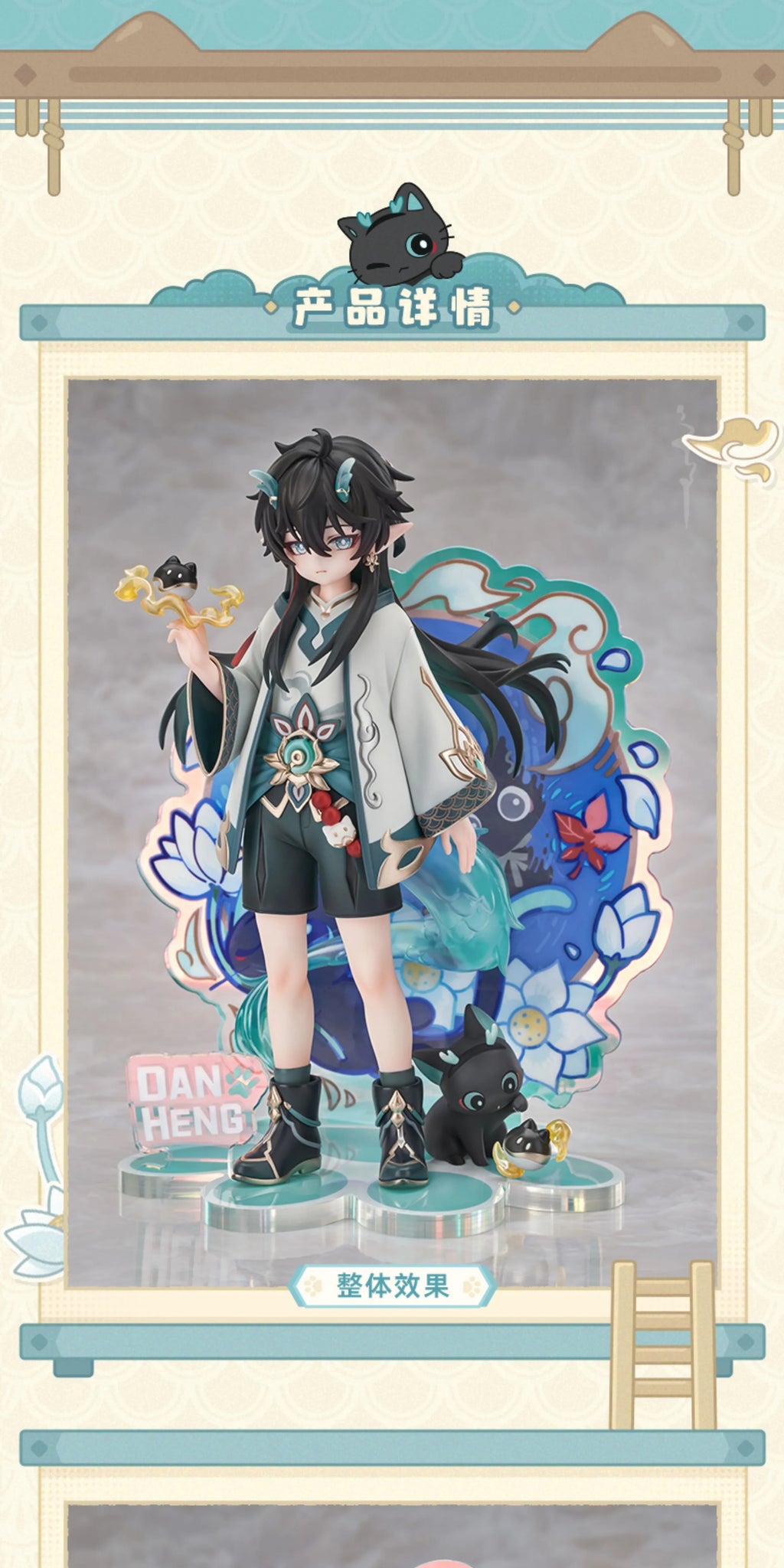 Honkai: Star Rail: Dan Heng & Luocha Figure - Little Cat Series