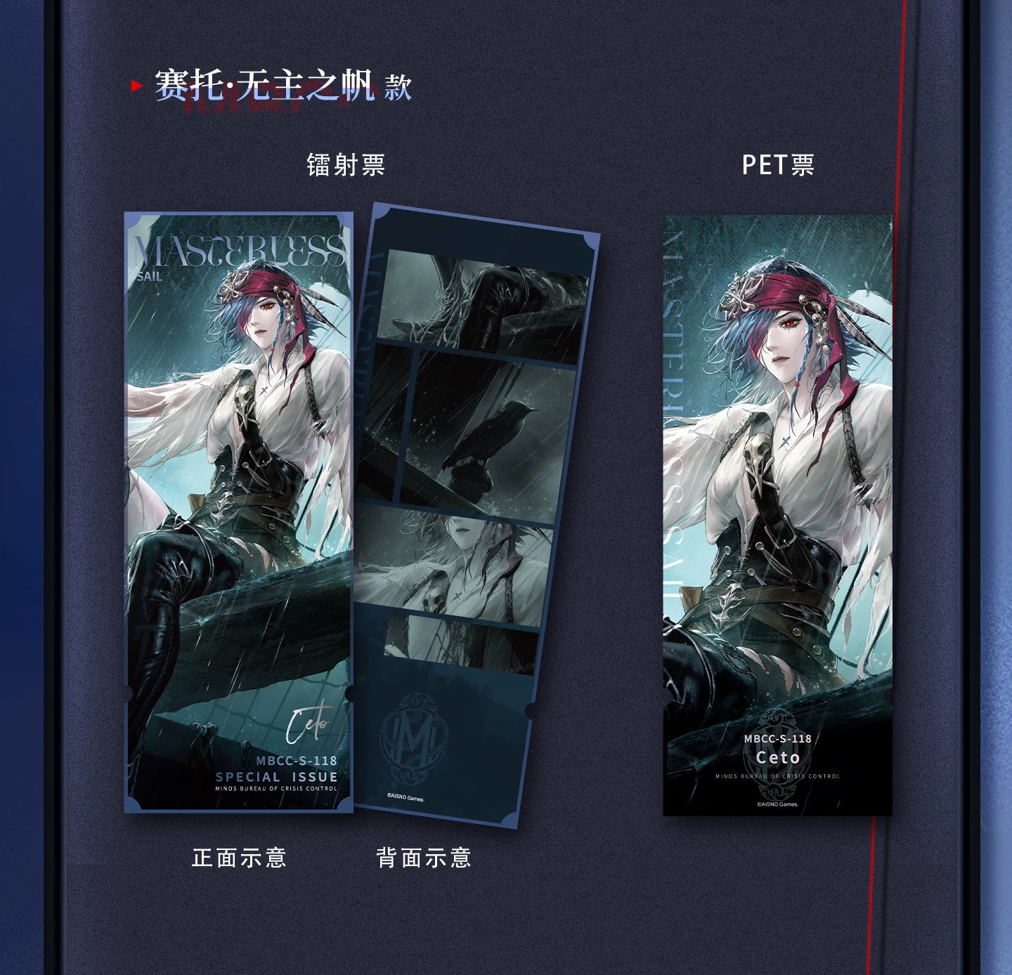 無期迷途 コレクション参考画像。ほかの掲載商品は別売り（画像5）