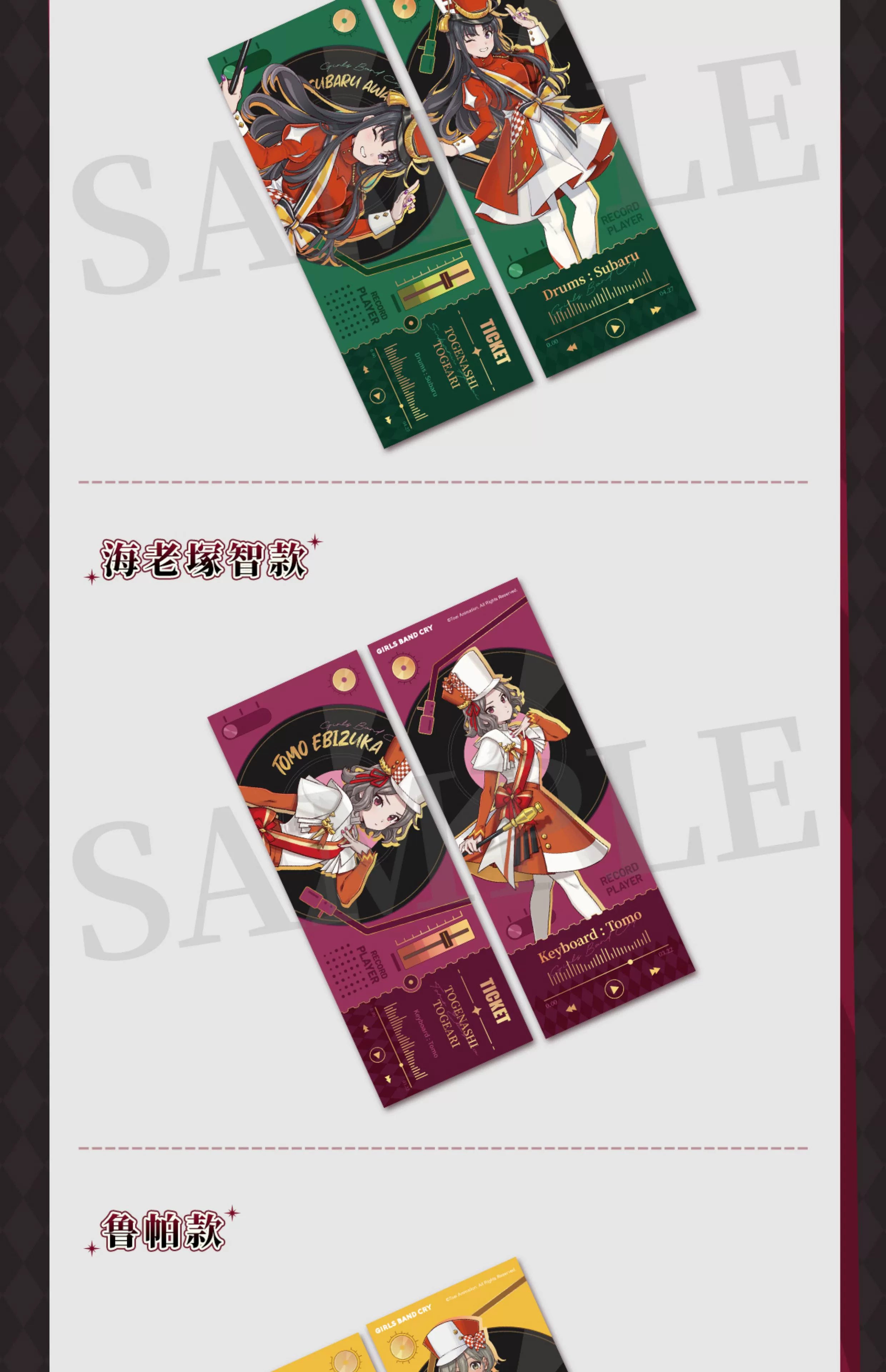 Girls Band Cry: Togenashi Togeari Laser Ticket - Dimension Wave Cafe Collab