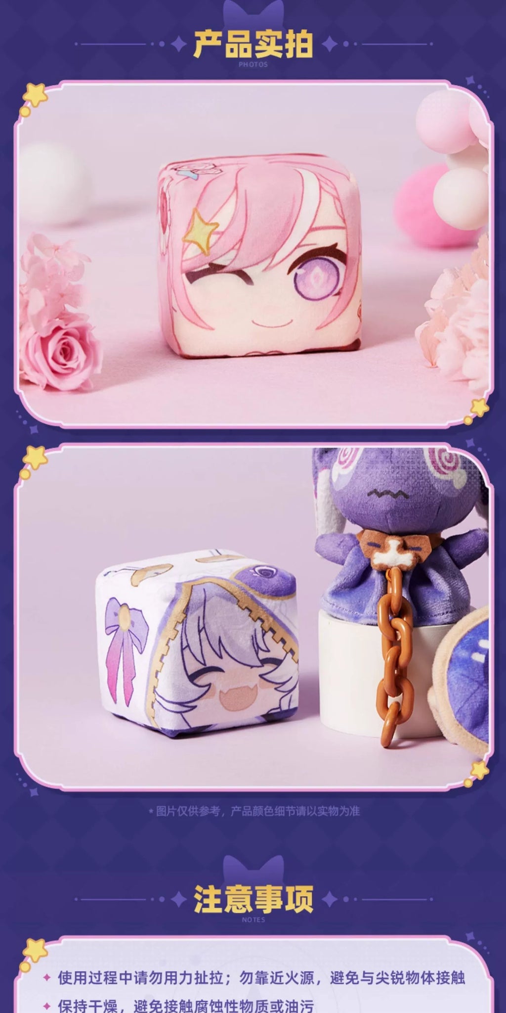Honkai Impact 3rd: Elysia Cubic Stress Relief Plush - Pink Elf Ver