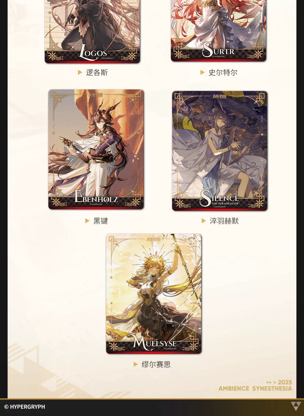Arknights: 2025 Ambience Synesthesia - Stellar Crown Mood Lamp & Card Set