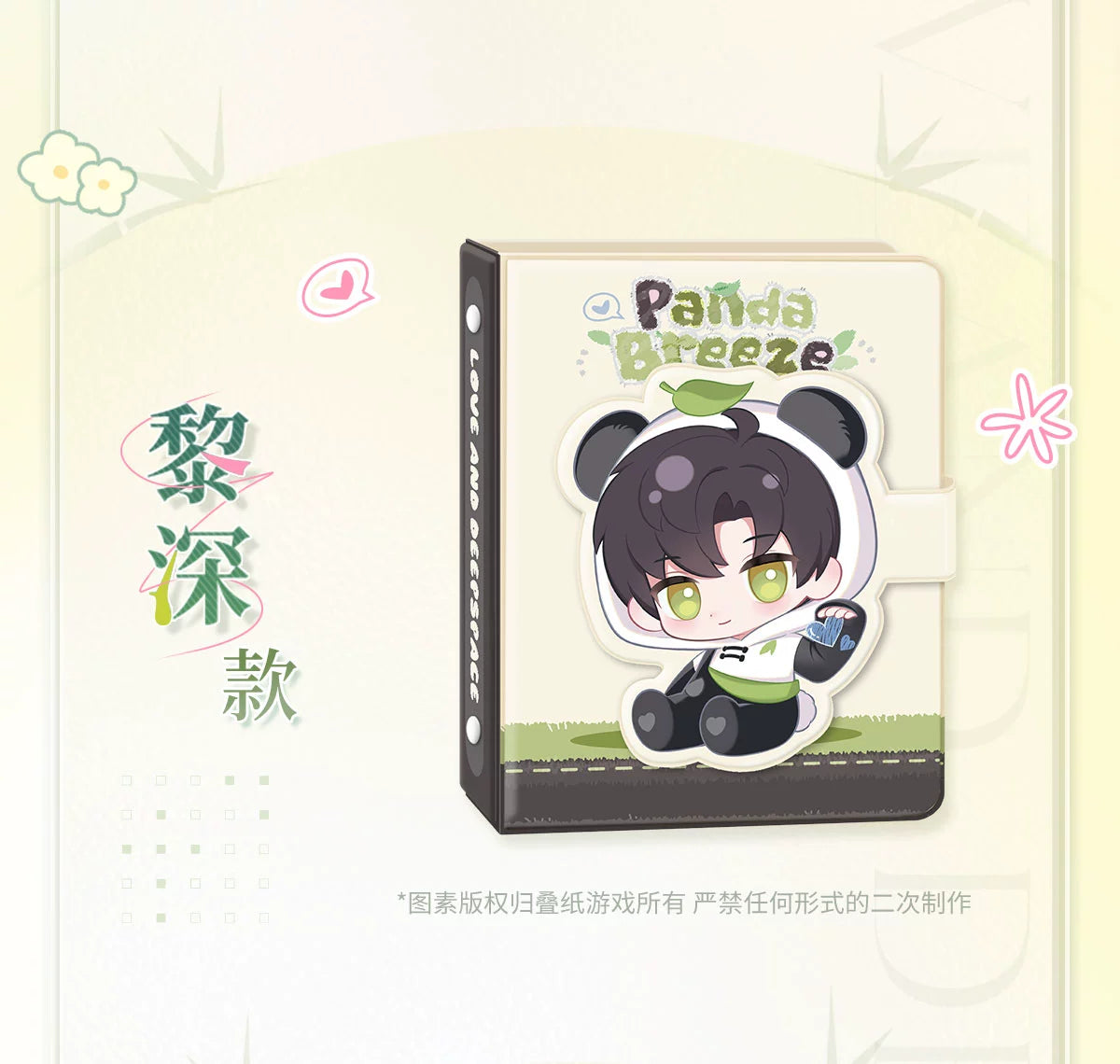 Love and Deepspace: Zayne Panda Polaroid Album - Bamboo Forest Series [4357]