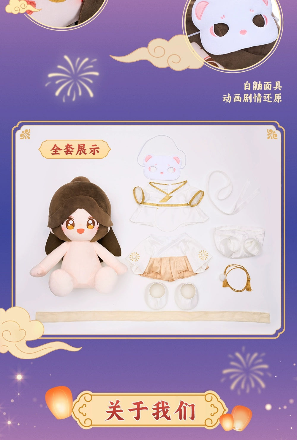 Heaven Official's Blessing: Xie Lian 40cm Sitting Plush - Birthday Version