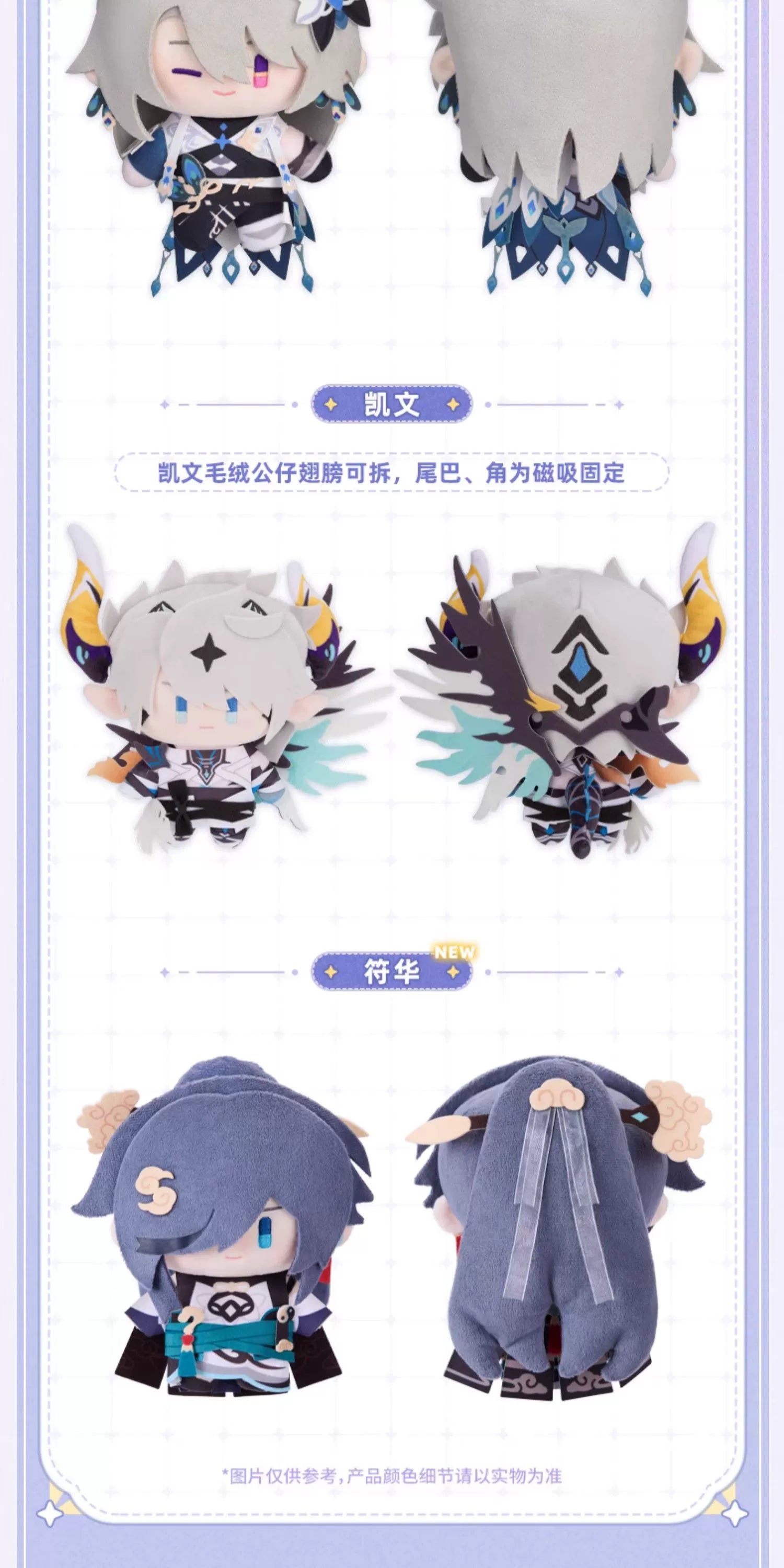 Honkai Impact 3rd: Fu Hua Chibi Plush - Zhi Yi Series