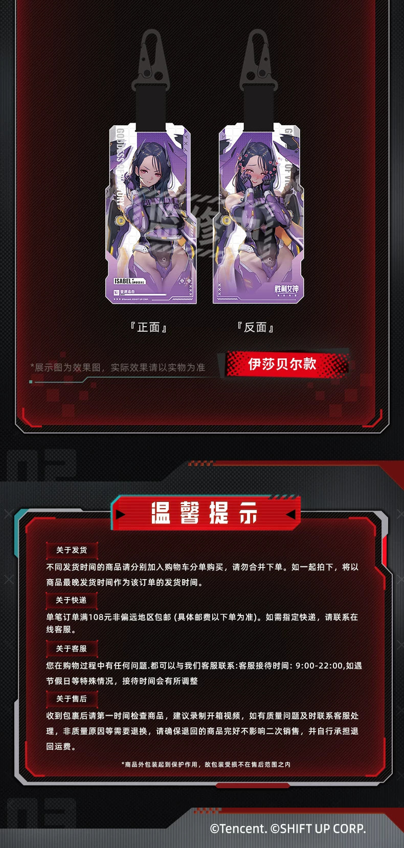 Goddess of Victory: NIKKE: Pilgrim Squad Acrylic Keychain - Blind Bag