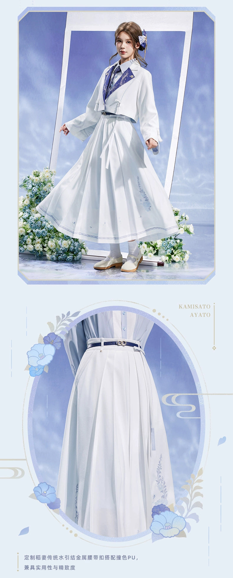 Genshin Impact: Kamisato Ayato Impression Theme Long Pleated Skirt