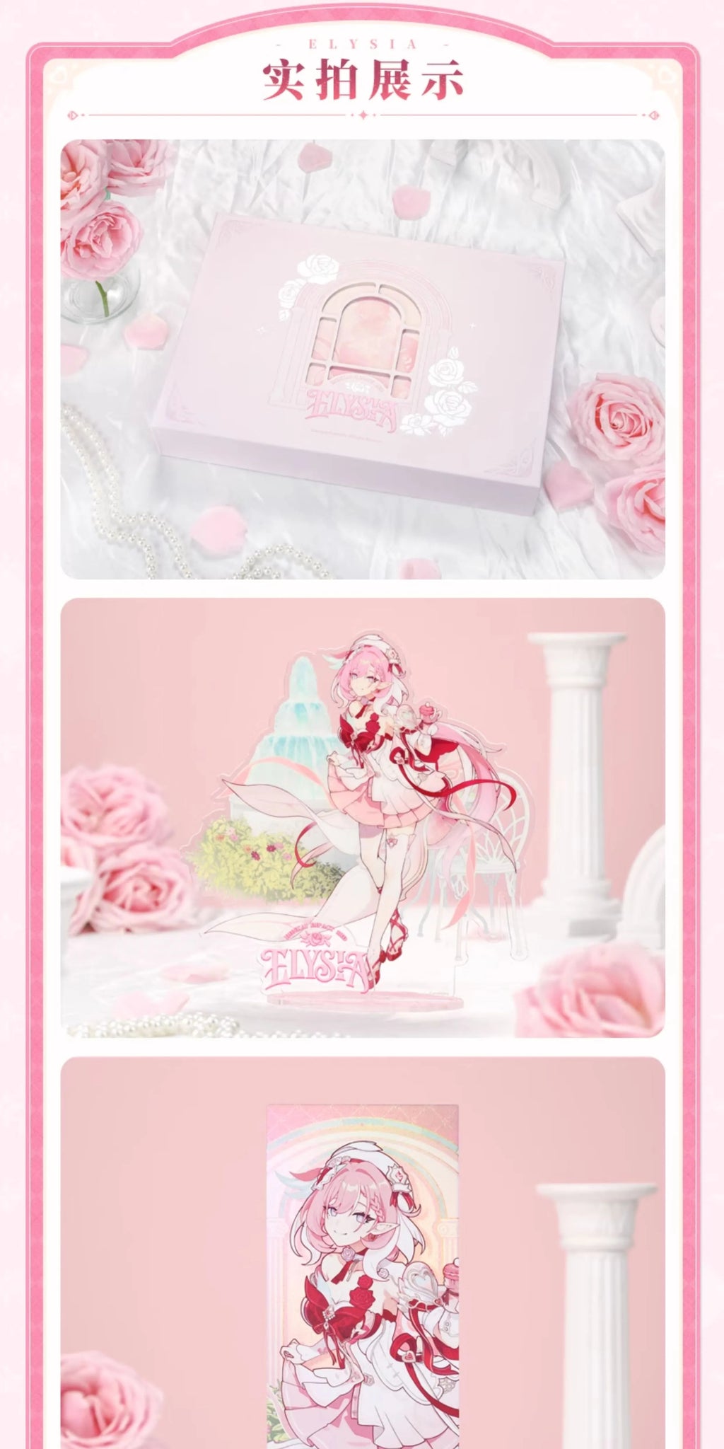 Honkai Impact 3rd: Elysia 'Whisper of Flowery Love' Theme Gift Box