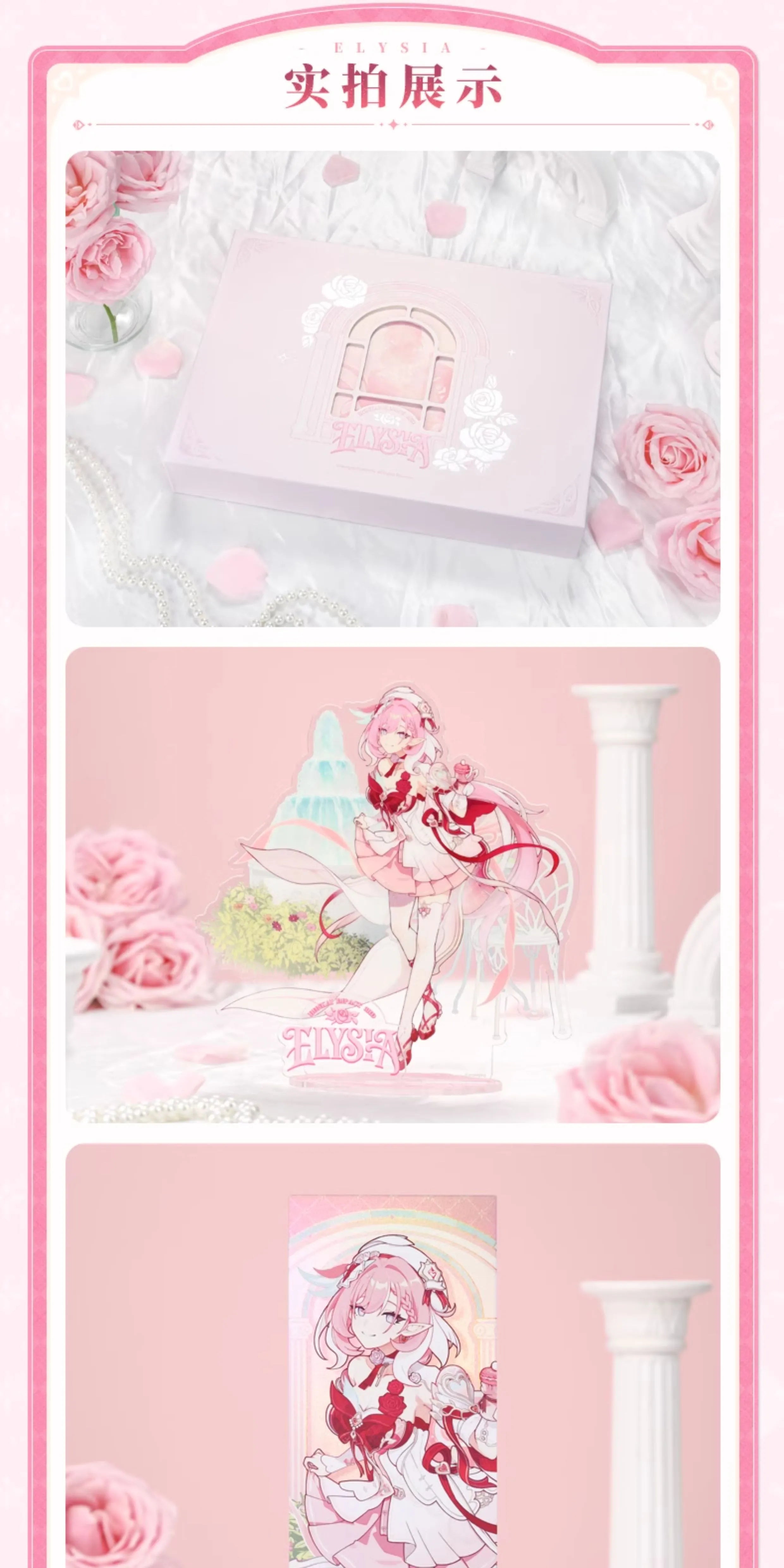Honkai Impact 3rd: Elysia 'Whisper of Flowery Love' Theme Gift Box