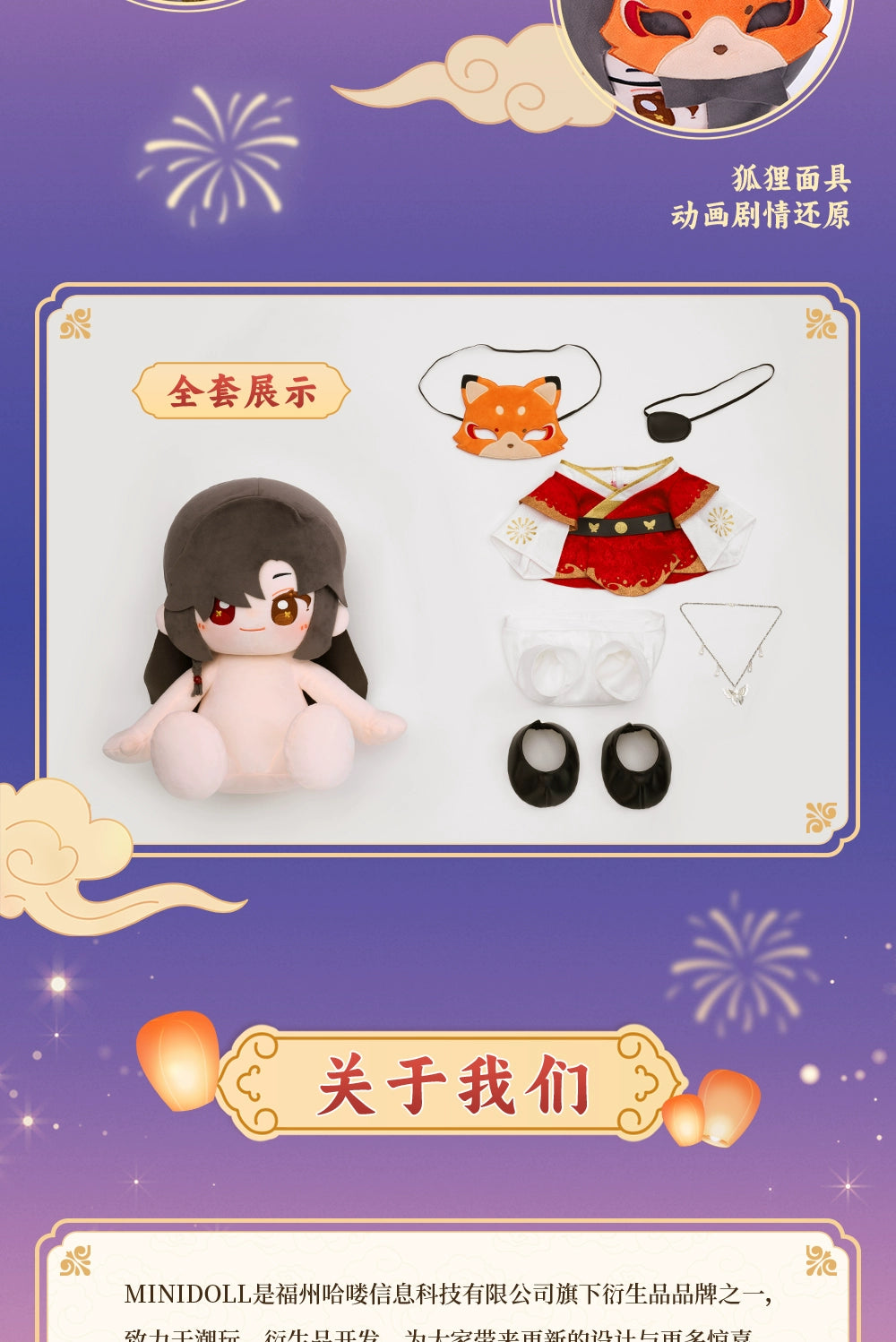 Heaven Official's Blessing: Hua Cheng 40cm Sitting Plush - Birthday Limited Ver