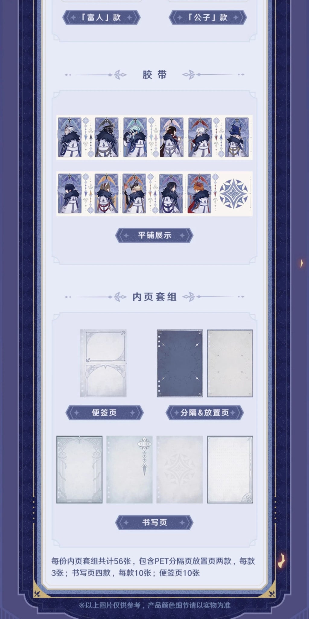 Genshin Impact: Frost and Flame Series - The Eleven Fatui Harbingers Diary.