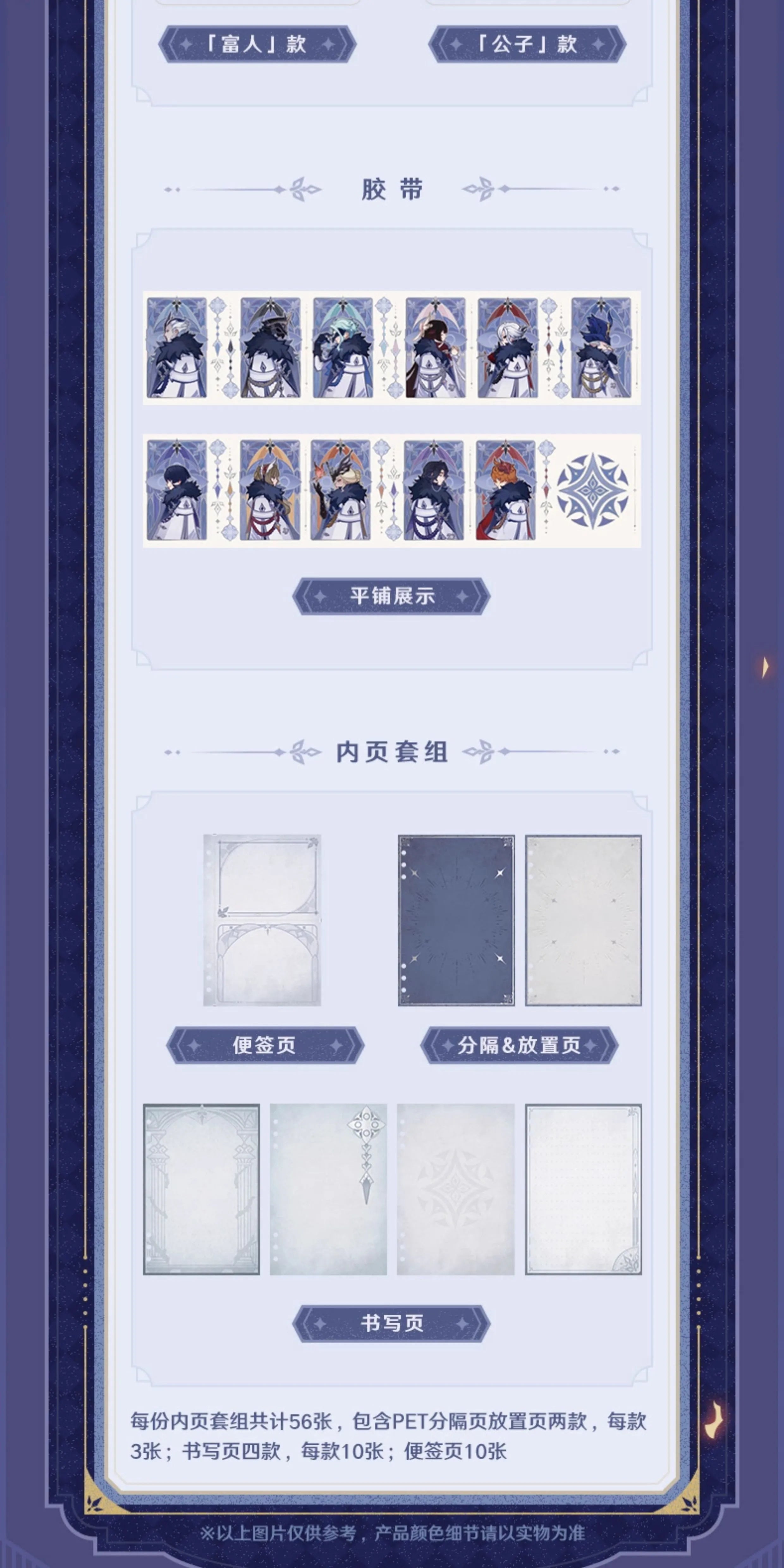 Genshin Impact: Frost and Flame Series - The Eleven Fatui Harbingers Diary.