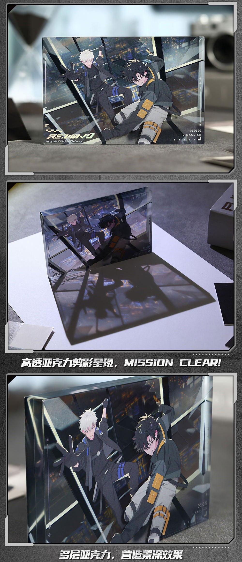Link Click: Cheng Xiaoshi & Lu Guang Acrylic Depth Stand - RE:WIND Live 2025