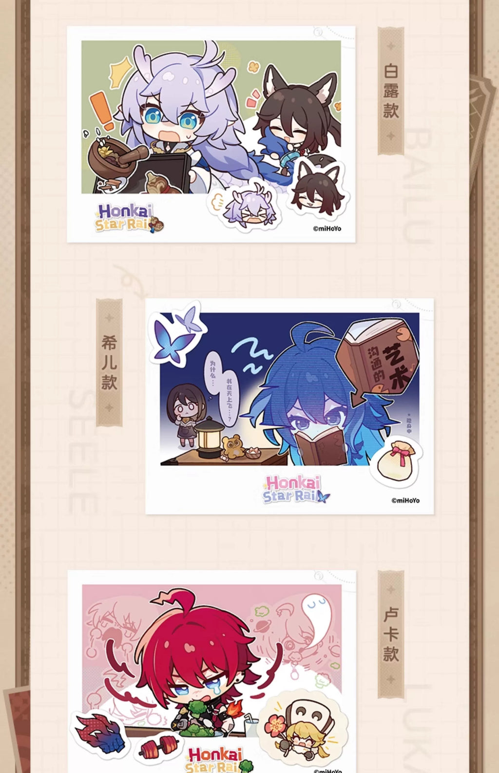 Honkai: Star Rail: Pom-Pom Photo Album Series Film Cards - Chibi Snapshot Ver