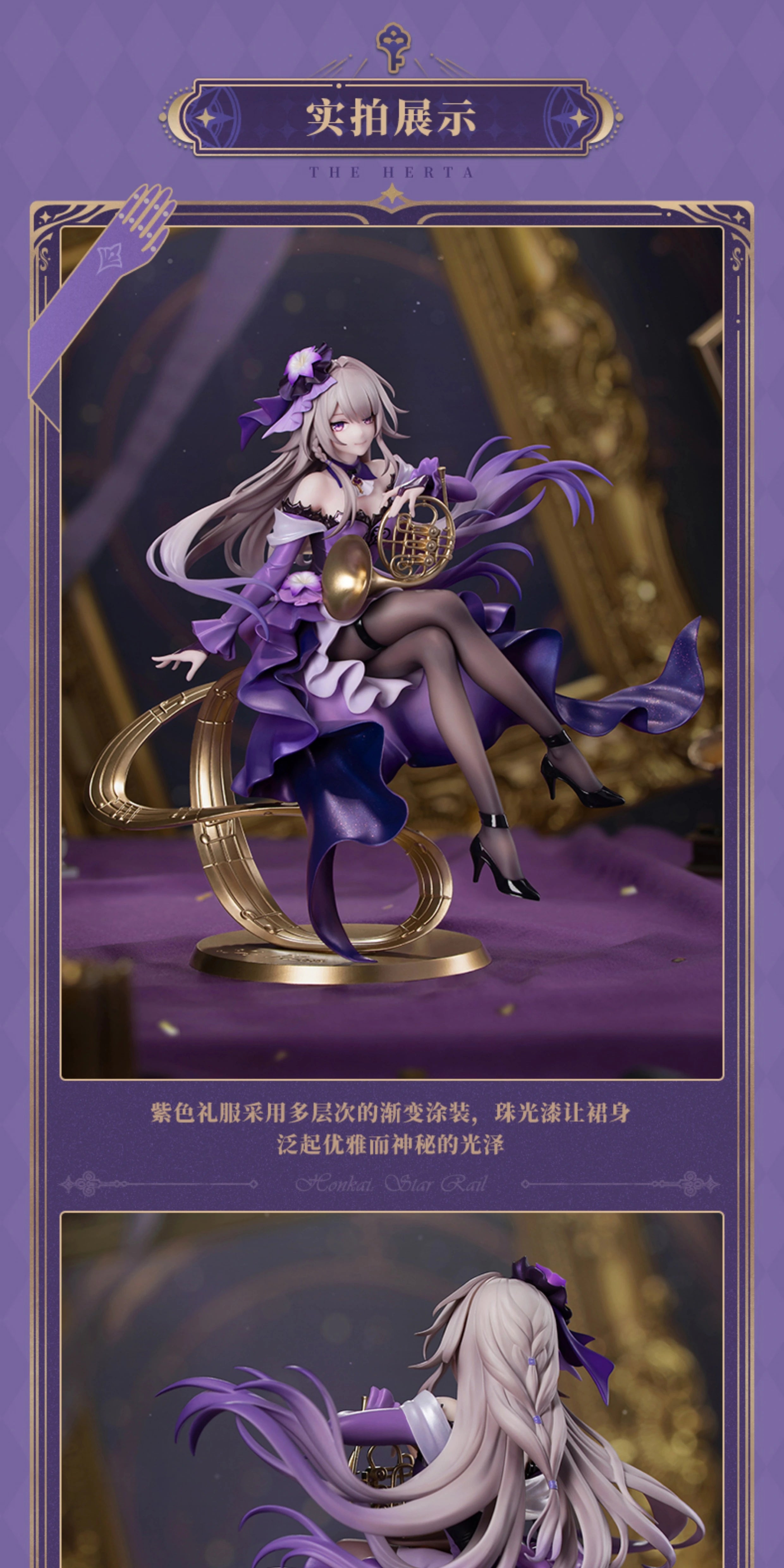 Honkai: Star Rail: The Herta 1/8 Scale Figure - Star Rail LIVE Ver
