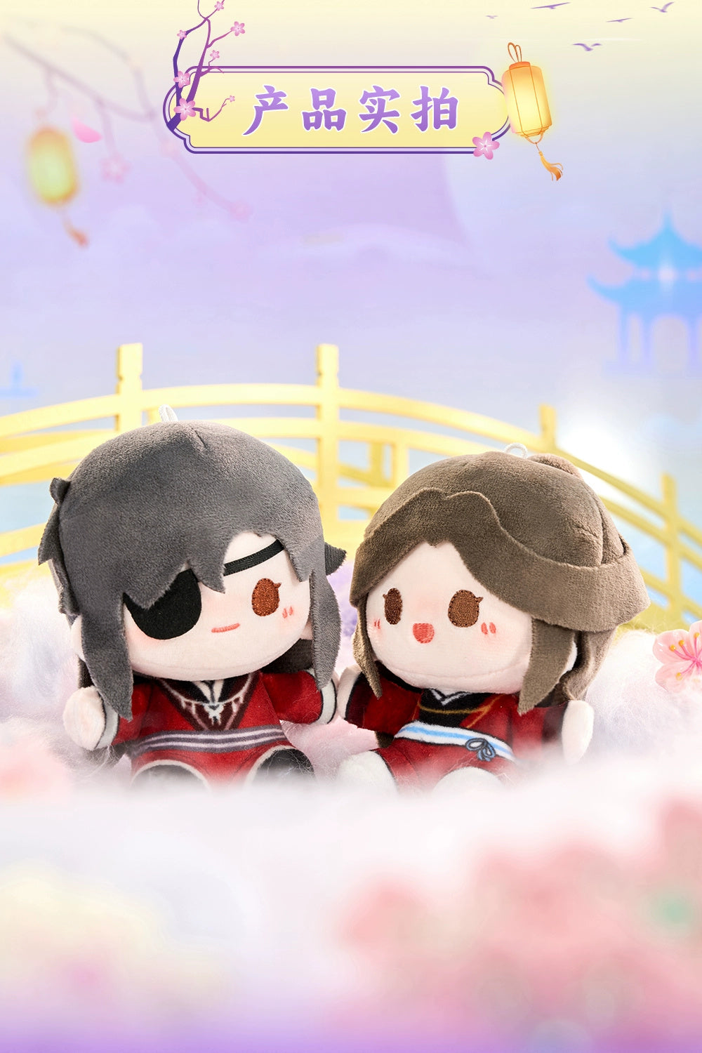 Heaven Official's Blessing: Xie Lian & Hua Cheng Plush Keyring Set - Sunset