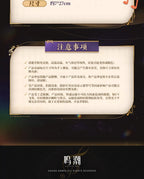 Wuthering Waves: Sound of Tide Celebration Series - Long Wall Scroll