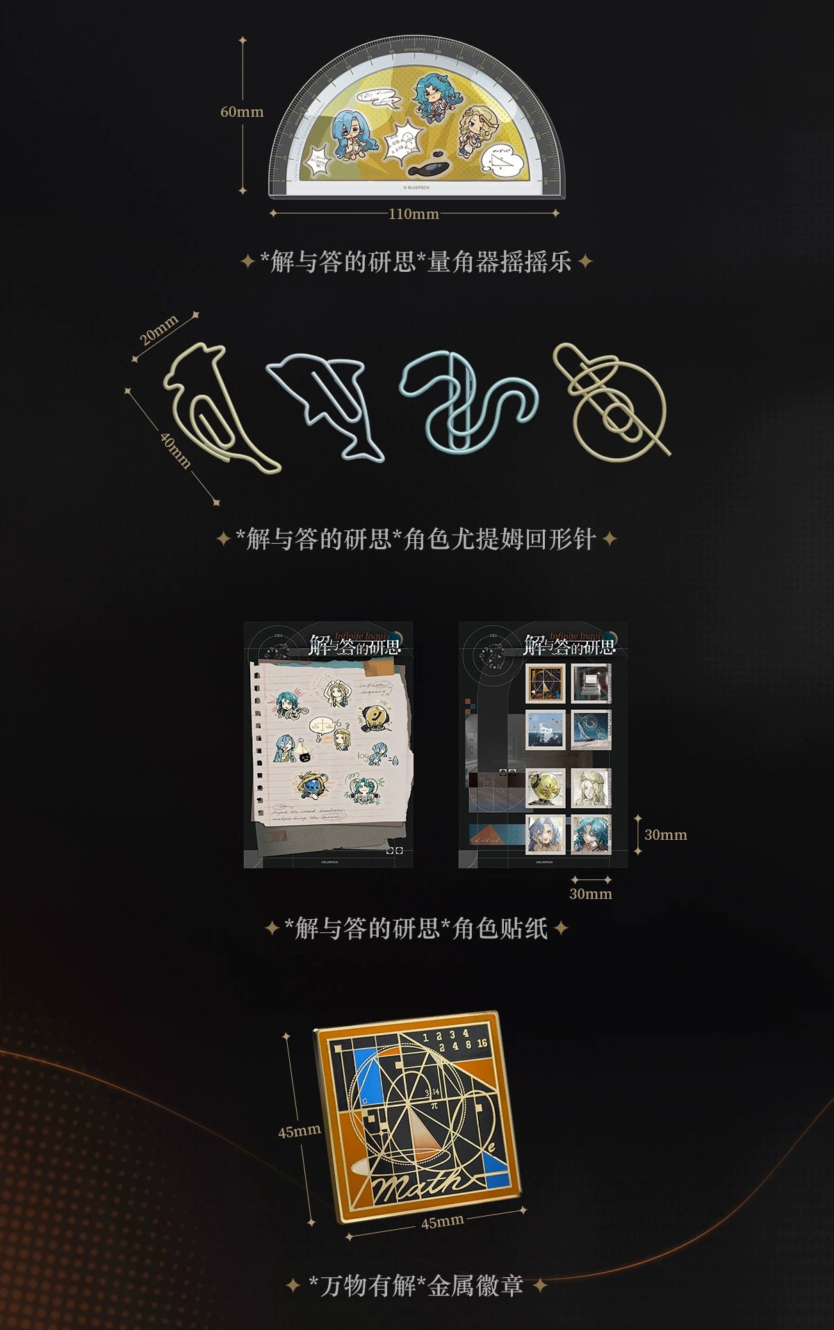 Reverse: 1999: Infinite Inquiry China Post Collab Vol. 2 Gift Set - 37 & 6