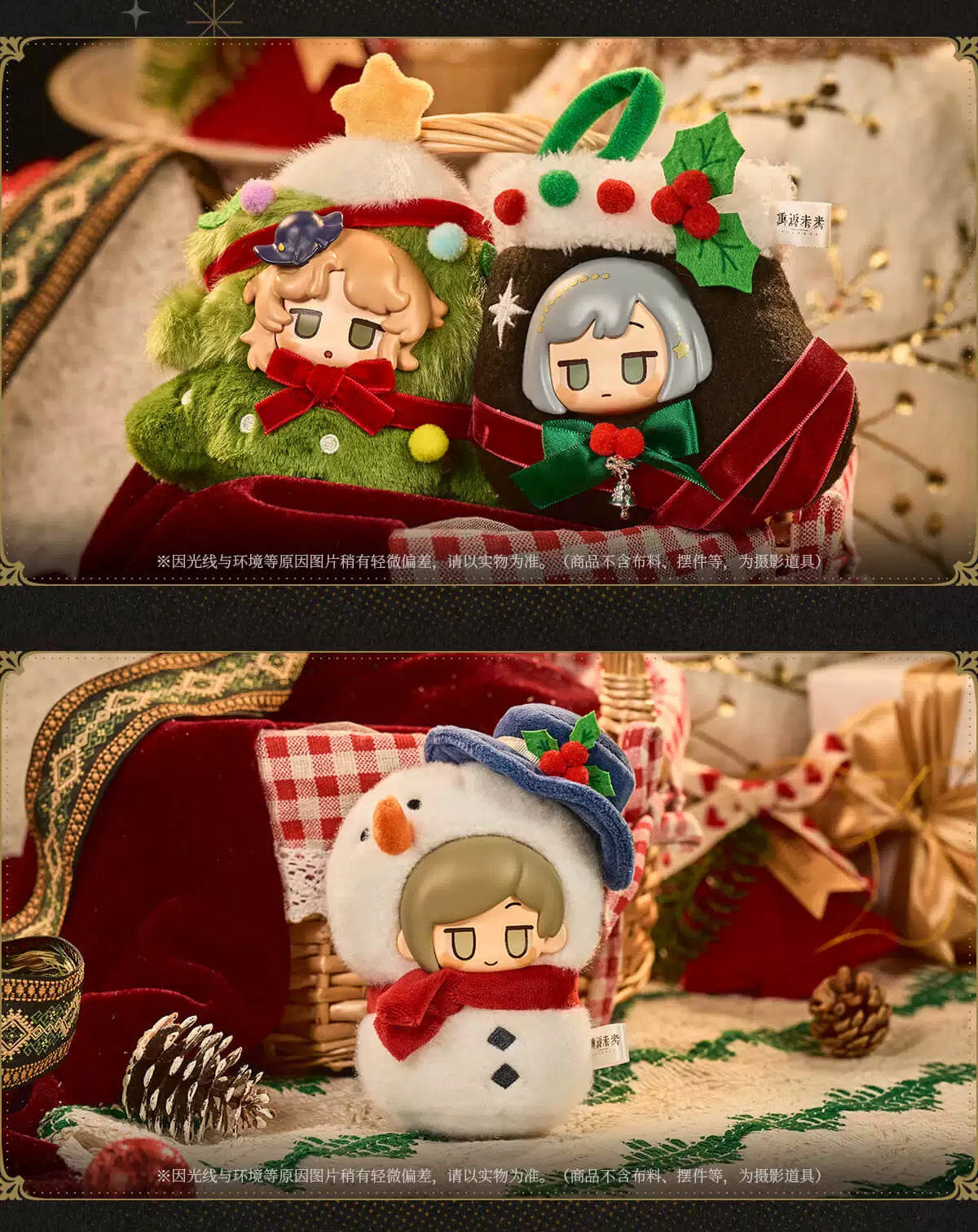 Reverse: 1999: Vertin Plush Keyring - Fluffy Peaceful Night Christmas Series