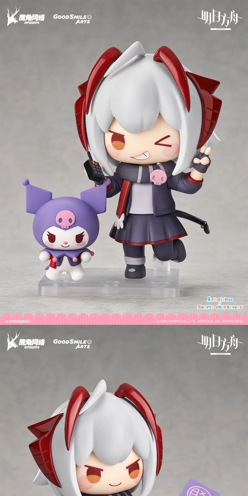Arknights: W Nendoroid - Sanrio Kuromi Collaboration Ver.