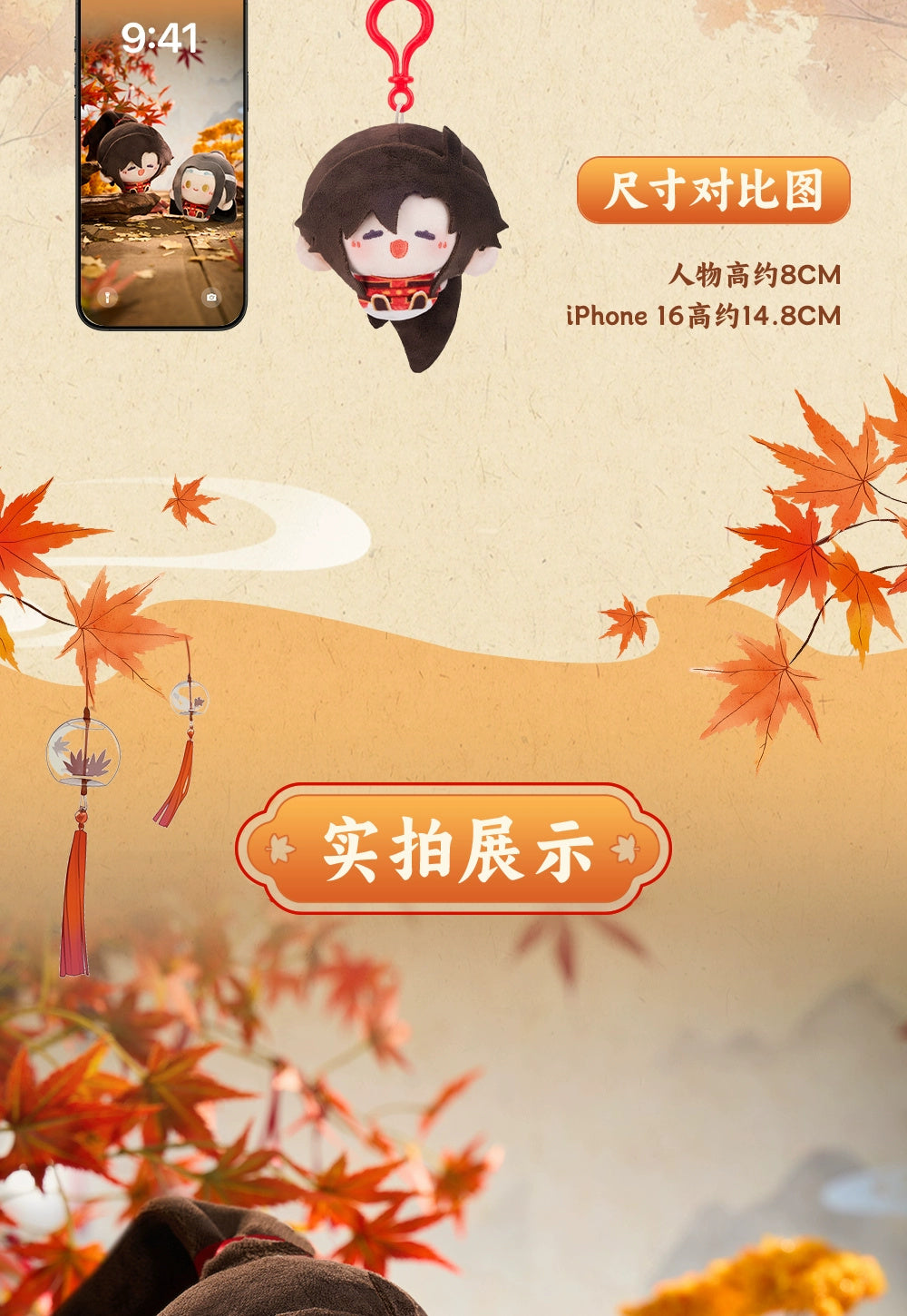 Mo Dao Zu Shi: Wei Wuxian Mini Doll Plush Keychain - Knight Ver