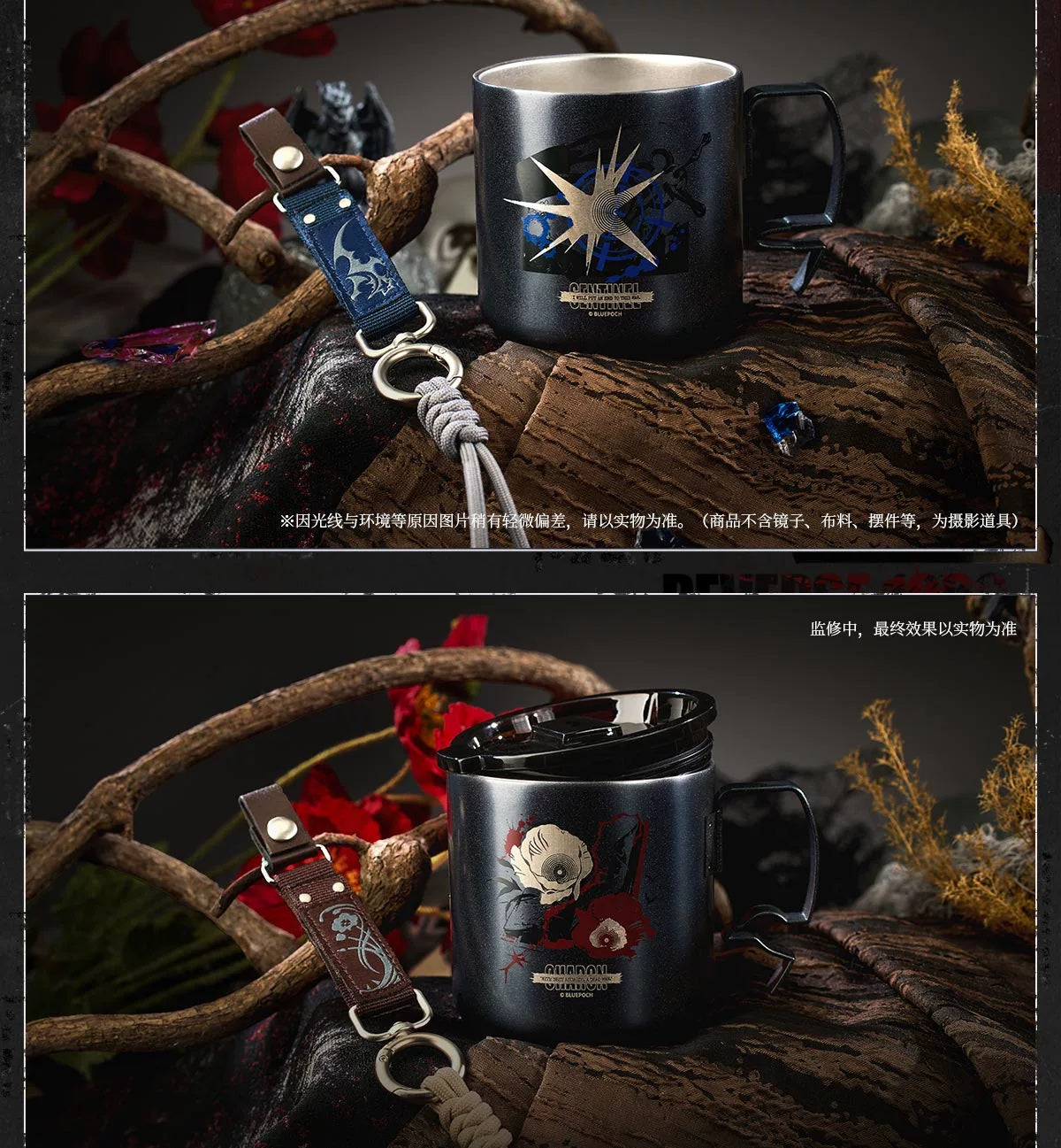 Reverse: 1999: Karon Stainless Steel Cup & Strap Set - End of the Wandering Ver