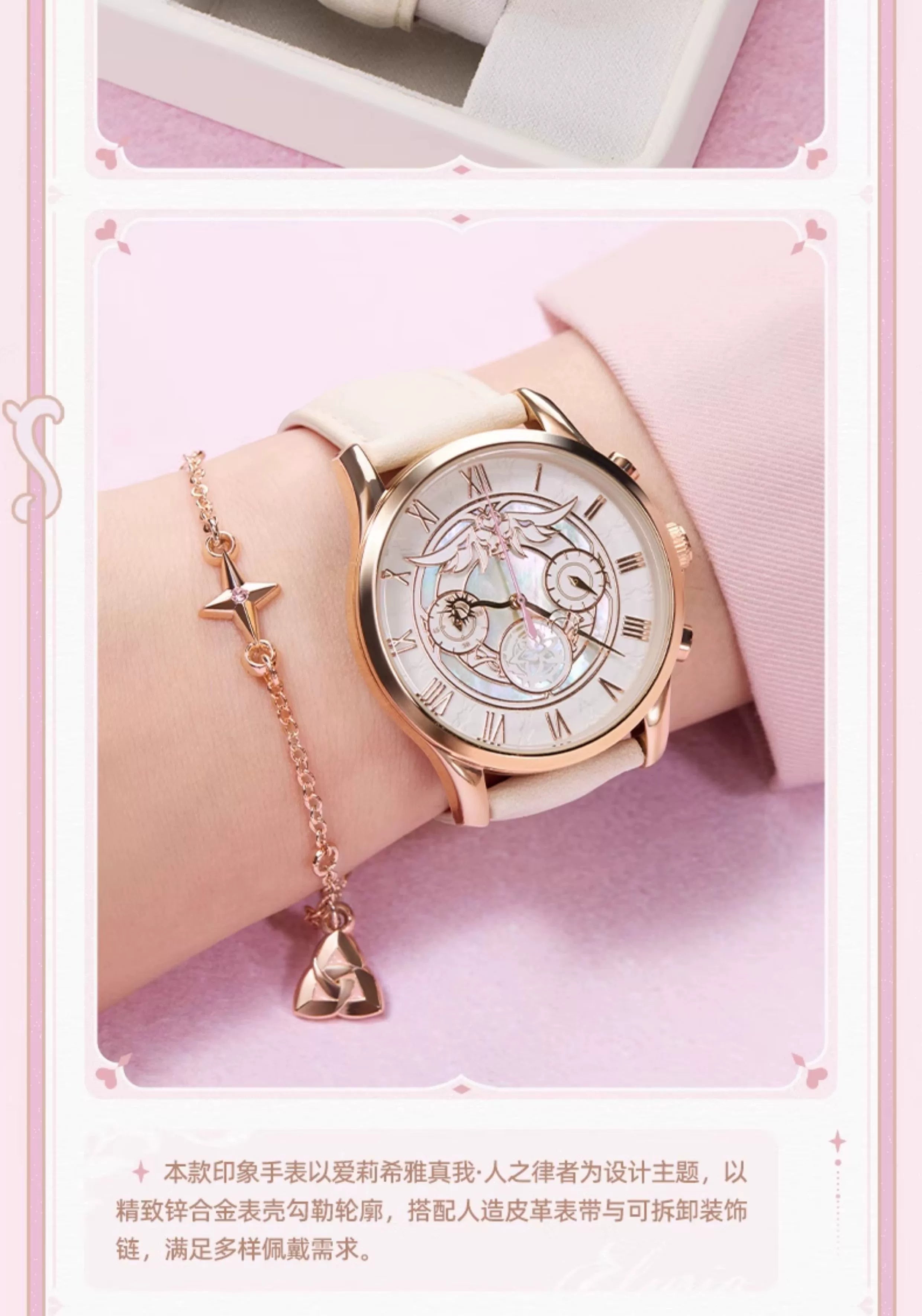 Honkai Impact 3rd: Elysia Herrscher of Human: Ego Theme Wristwatch [2249]