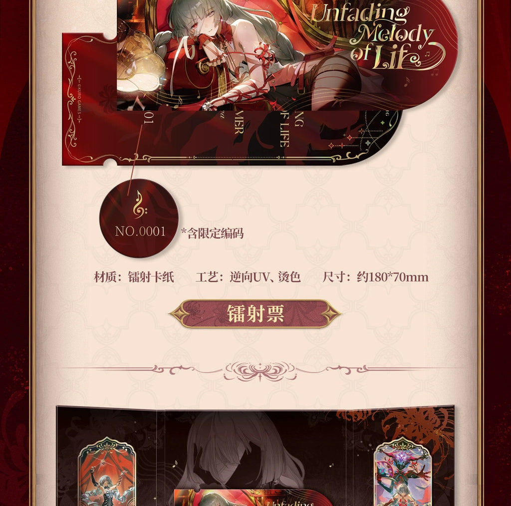 Wuthering Waves: Floro Commemorative Goods Set - Unfading Melody Series