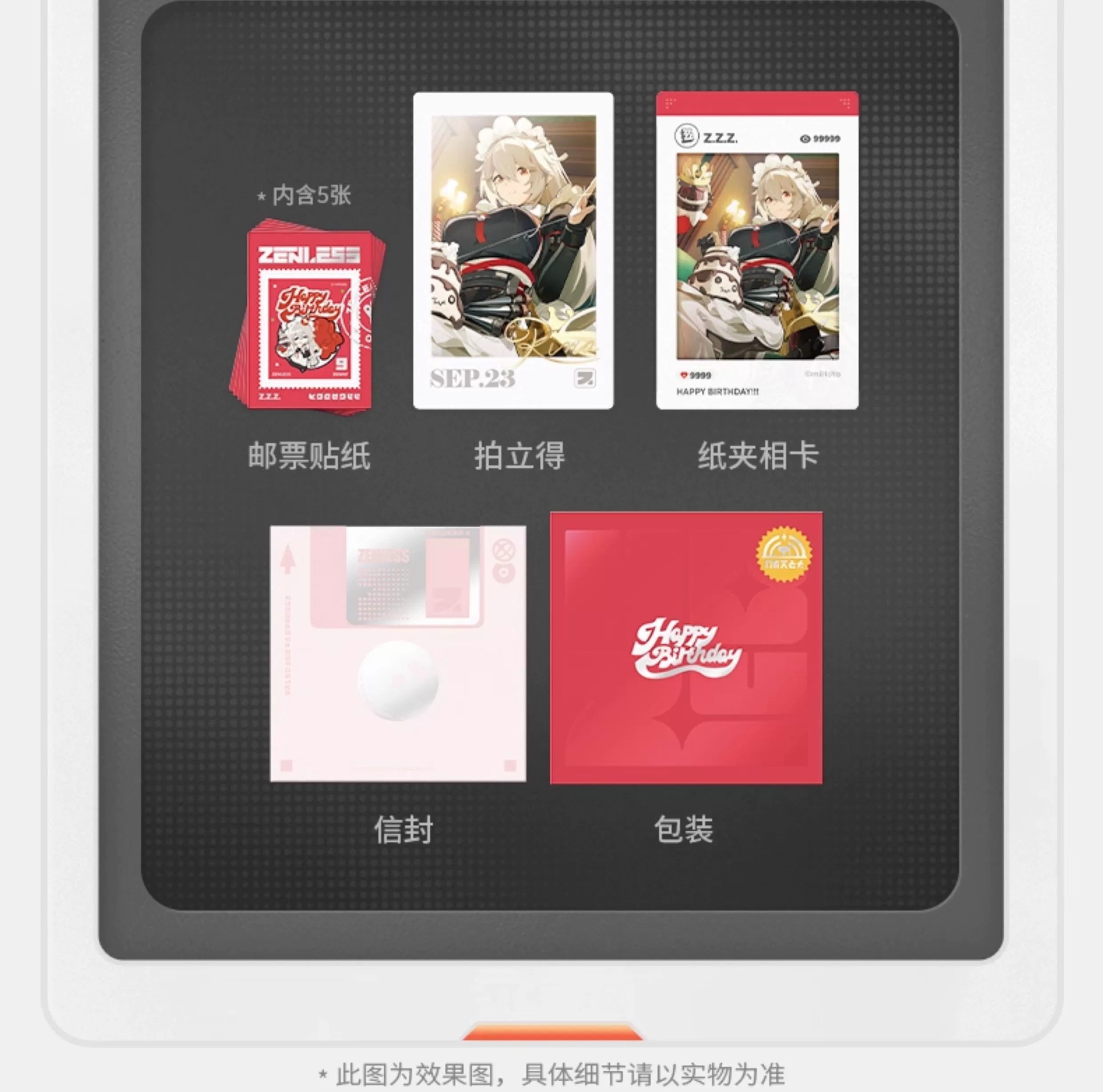 Zenless Zone Zero: Zhu Yuan HB2U Birthday Photo Card & Stamp Set