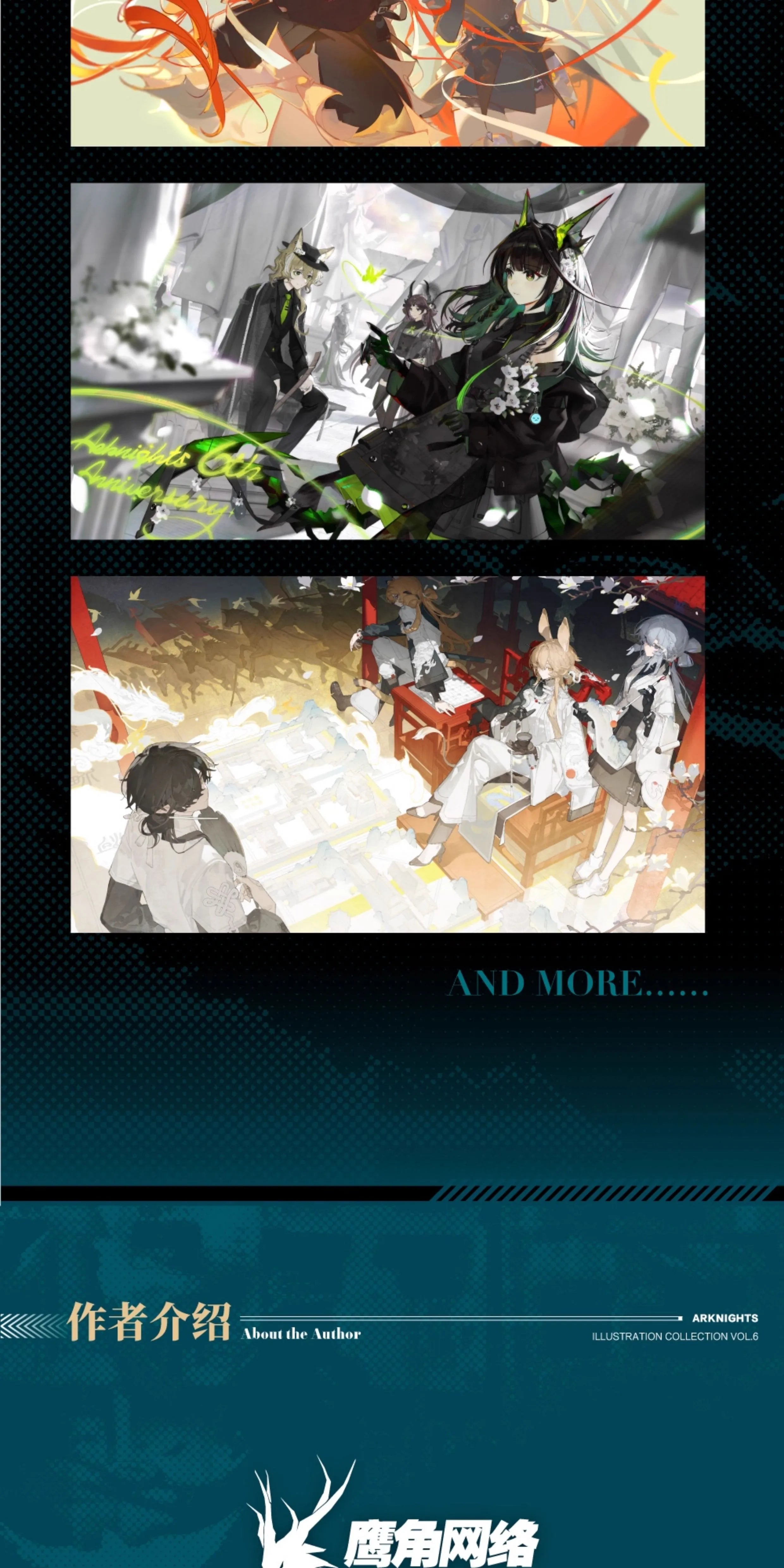 Arknights: Illustration Collection Artbook Vol. 6 - 6th Anniversary