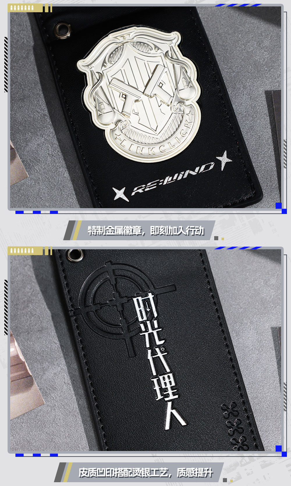 Link Click: Cheng Xiaoshi & Lu Guang Metal Badge & Leather Wallet Set -