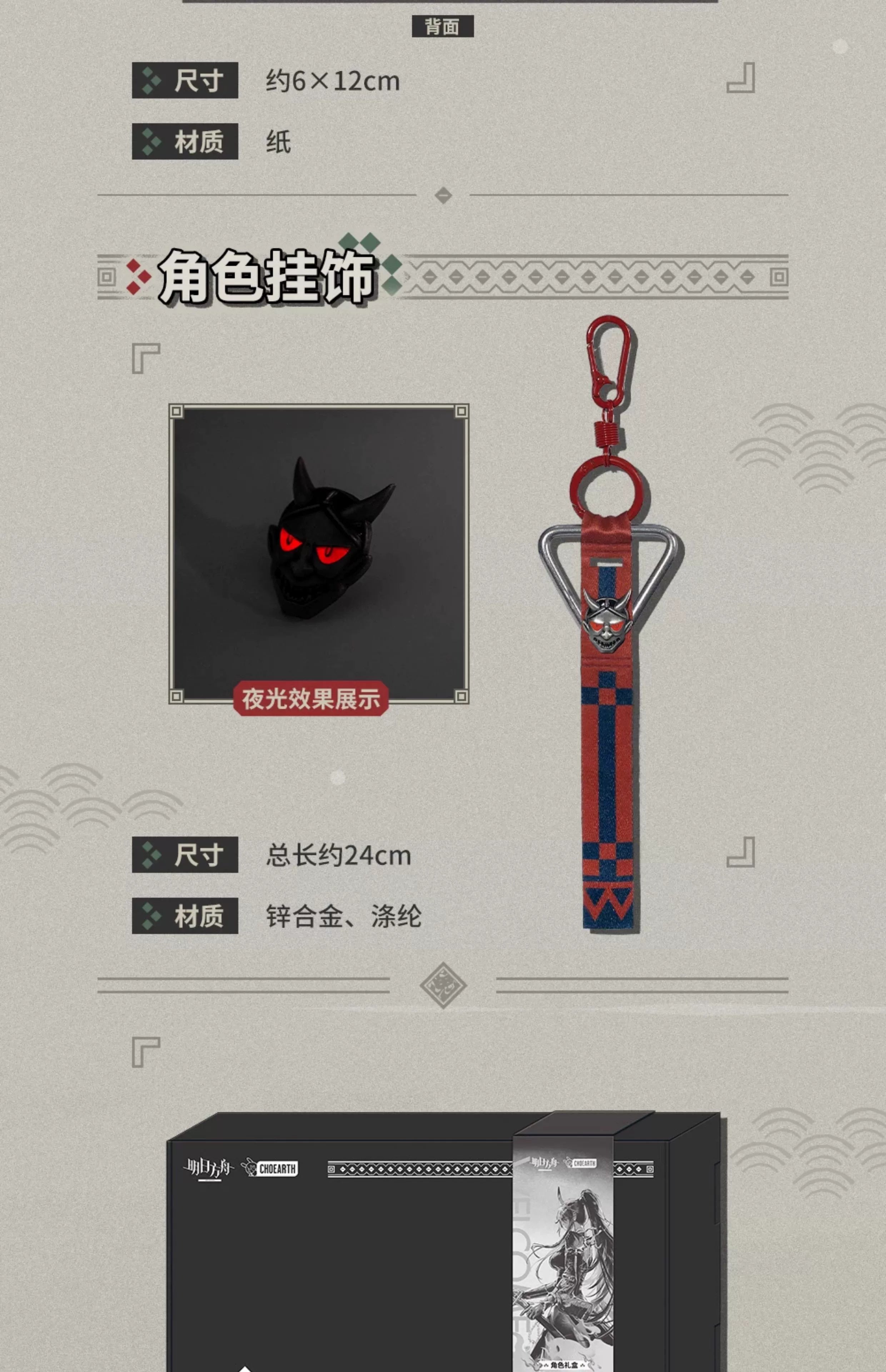 Arknights: Hoshiguma Character Gift Set - The Breacher Series