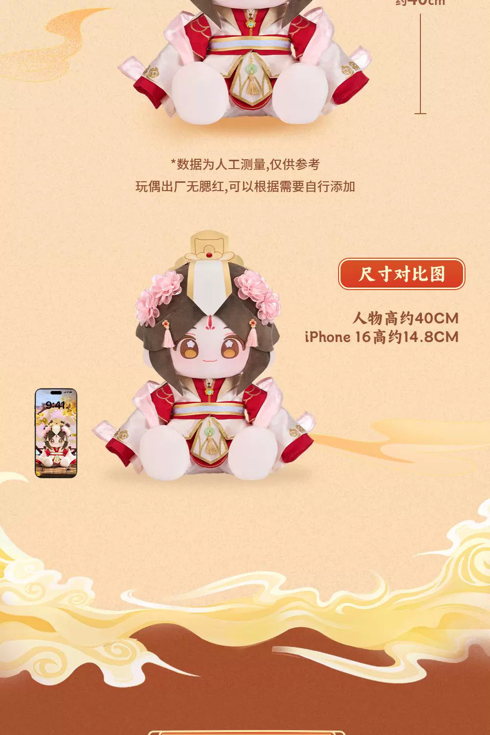 Heaven Official's Blessing: Xie Lian Plush - Crown Prince God-Pleasing Ver