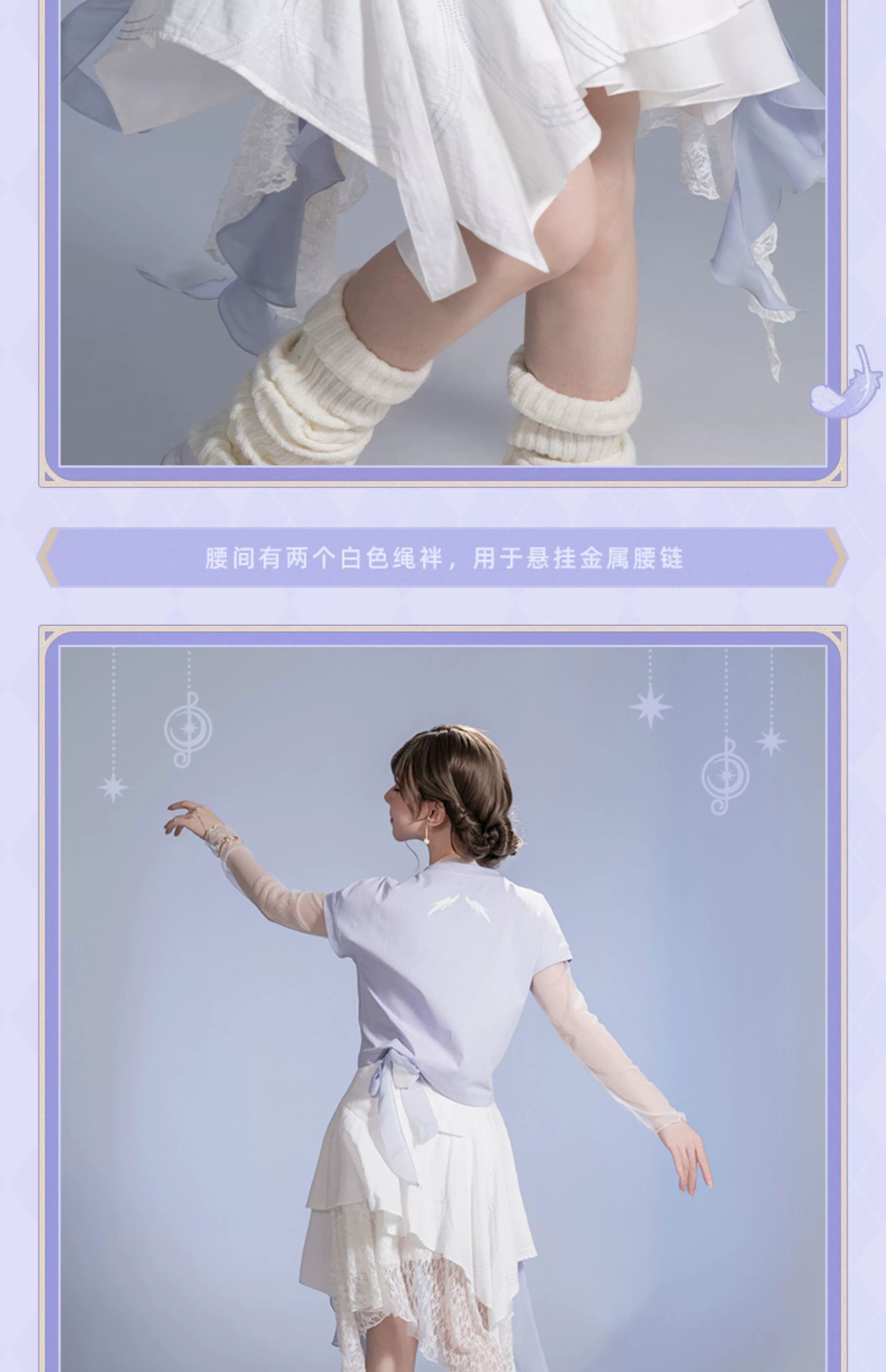 Honkai: Star Rail: Robin Impression Theme Skirt - Galactic Idol Series