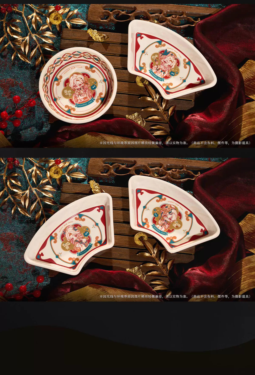 Reverse: 1999: 6 & Friends Fan-shaped Fruit Plate Set - 2026 New Year...